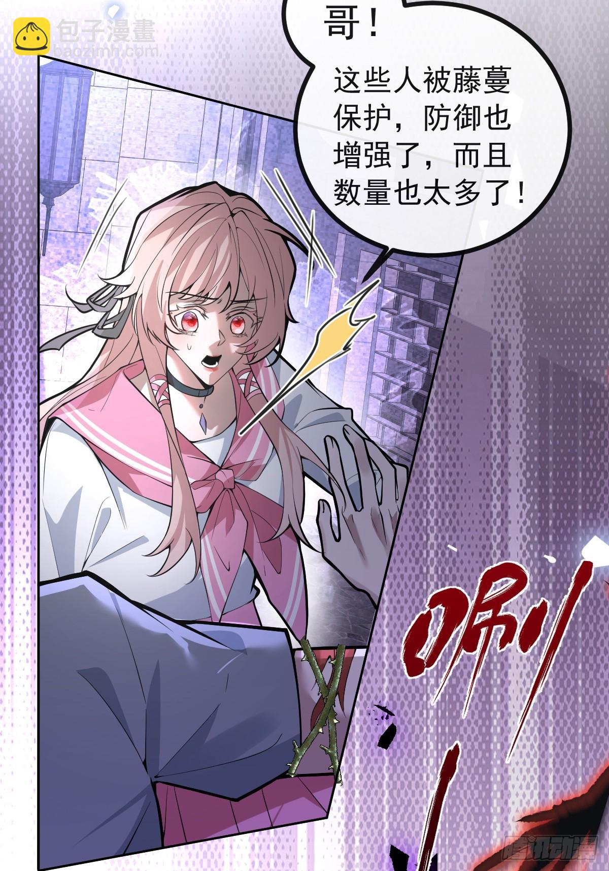 30-新的副本游戏开始！(1/2)-第32话