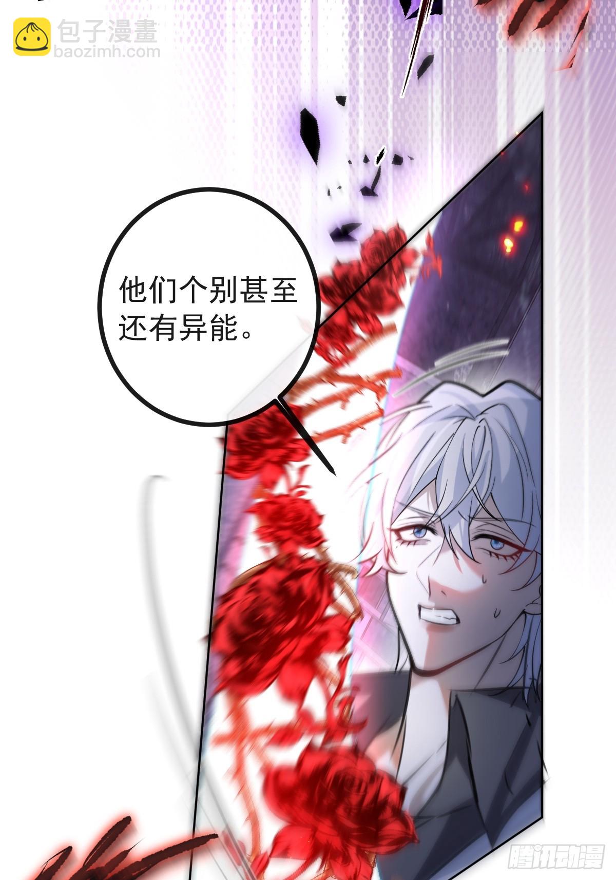 30-新的副本游戏开始！(1/2)-第32话