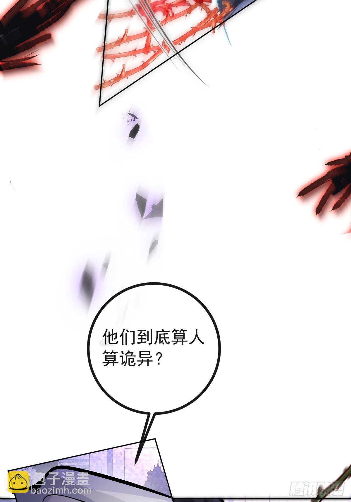 30-新的副本游戏开始！(1/2)-第32话