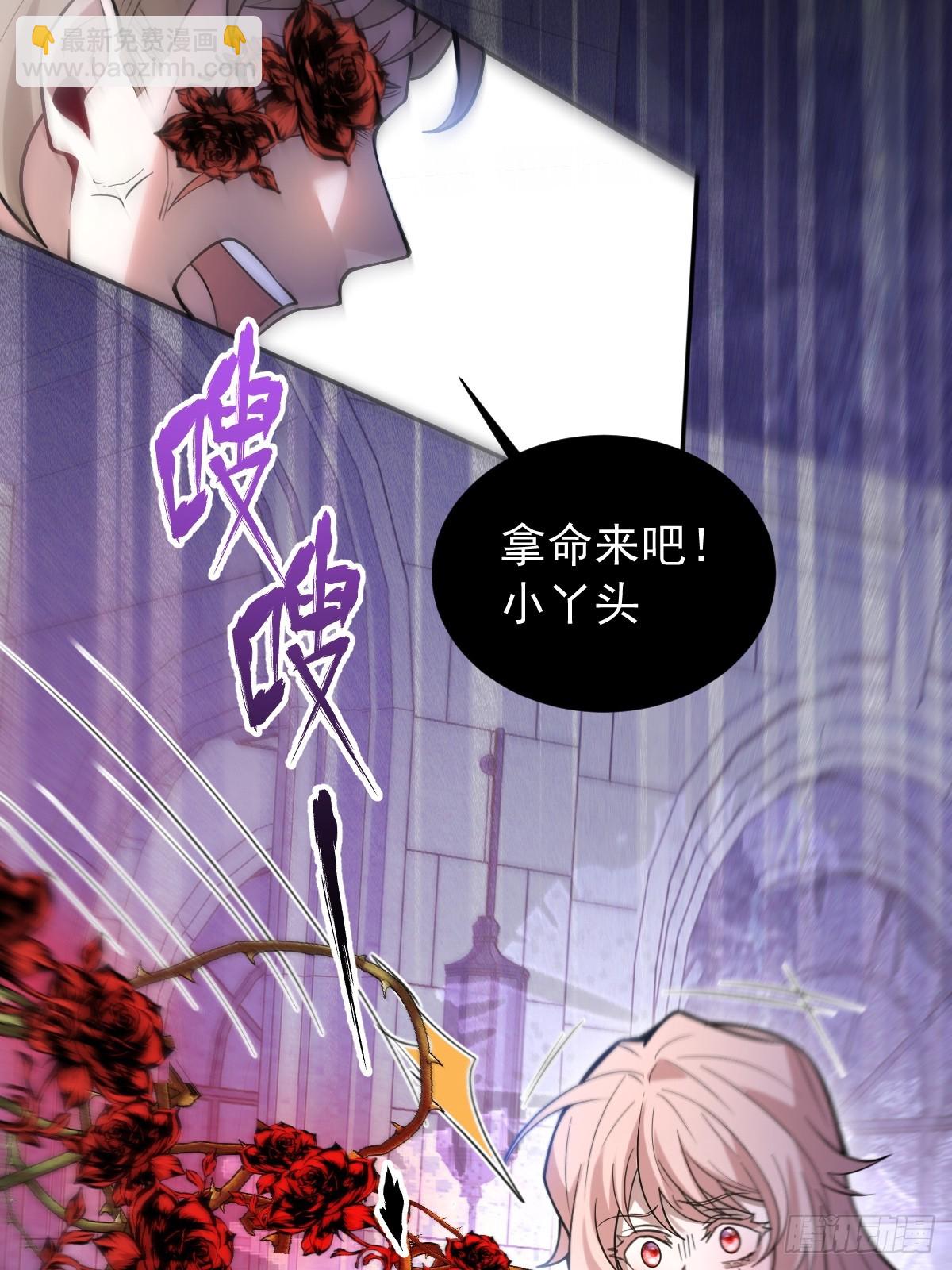 30-新的副本游戏开始！(1/2)-第32话