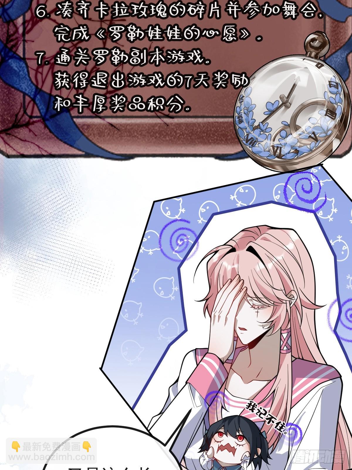 30-新的副本游戏开始！(1/2)-第32话