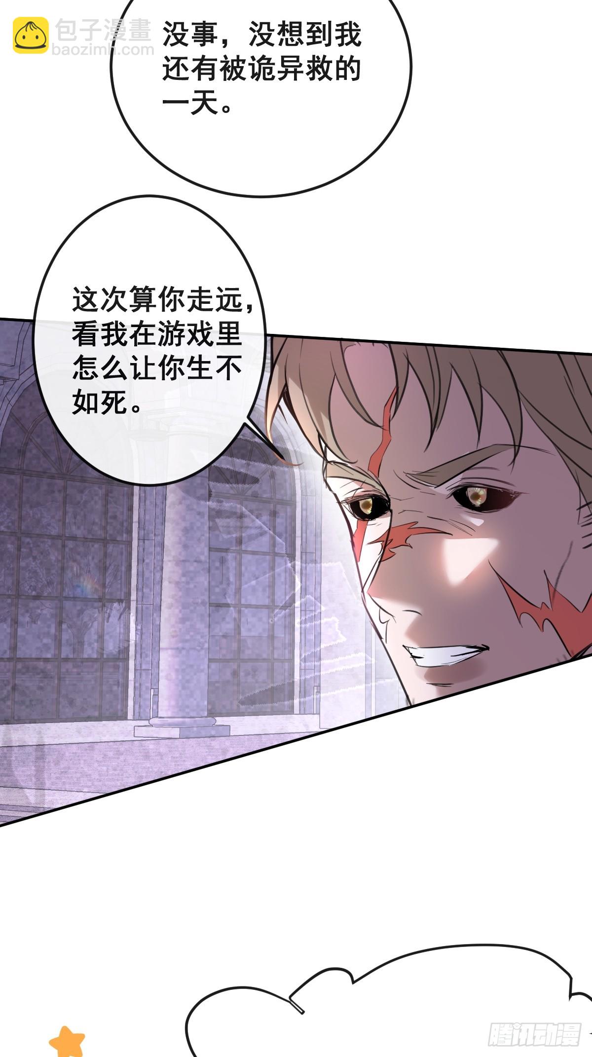 30-新的副本游戏开始！(1/2)-第32话