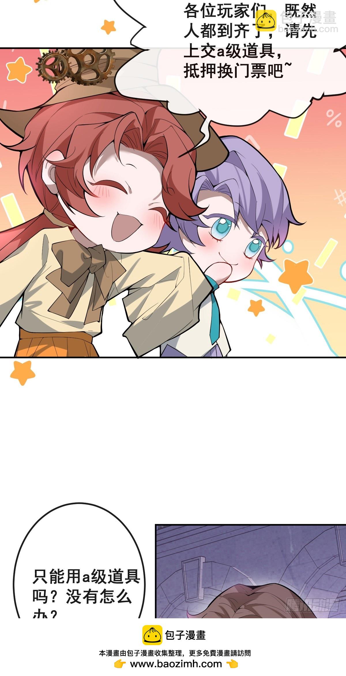 30-新的副本游戏开始！(1/2)-第32话