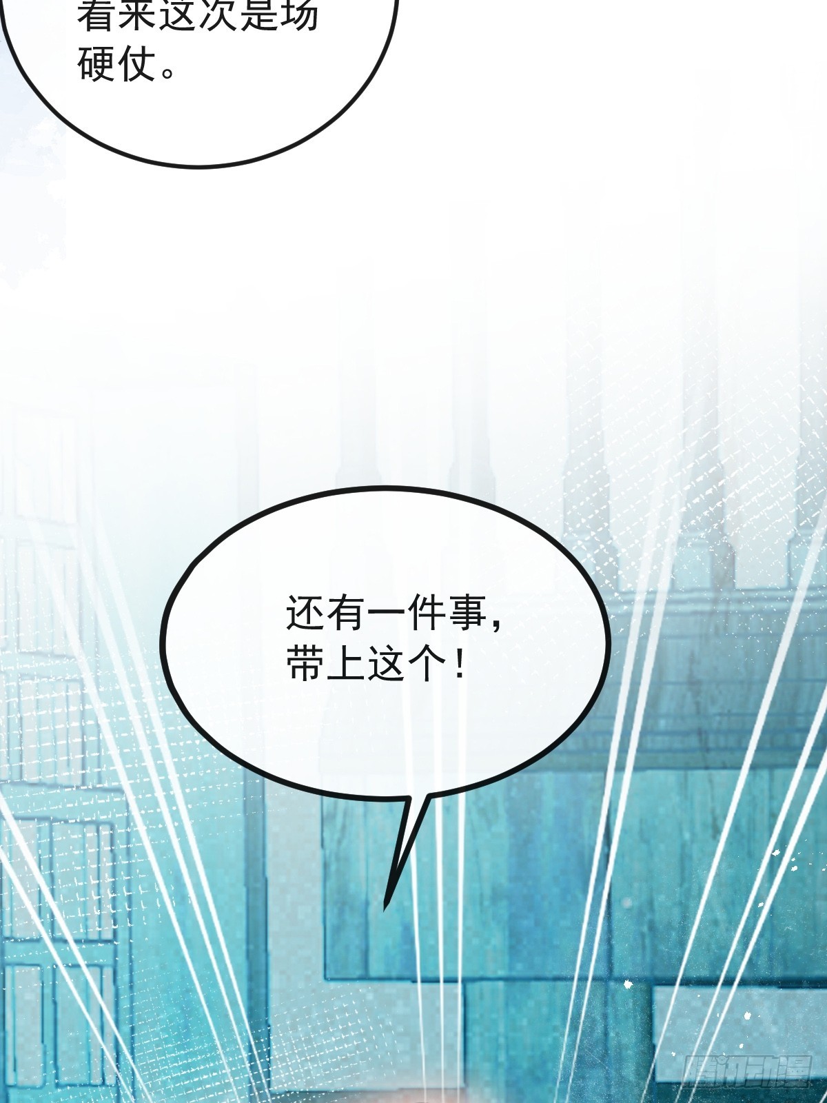 30-新的副本游戏开始！(1/2)-第32话