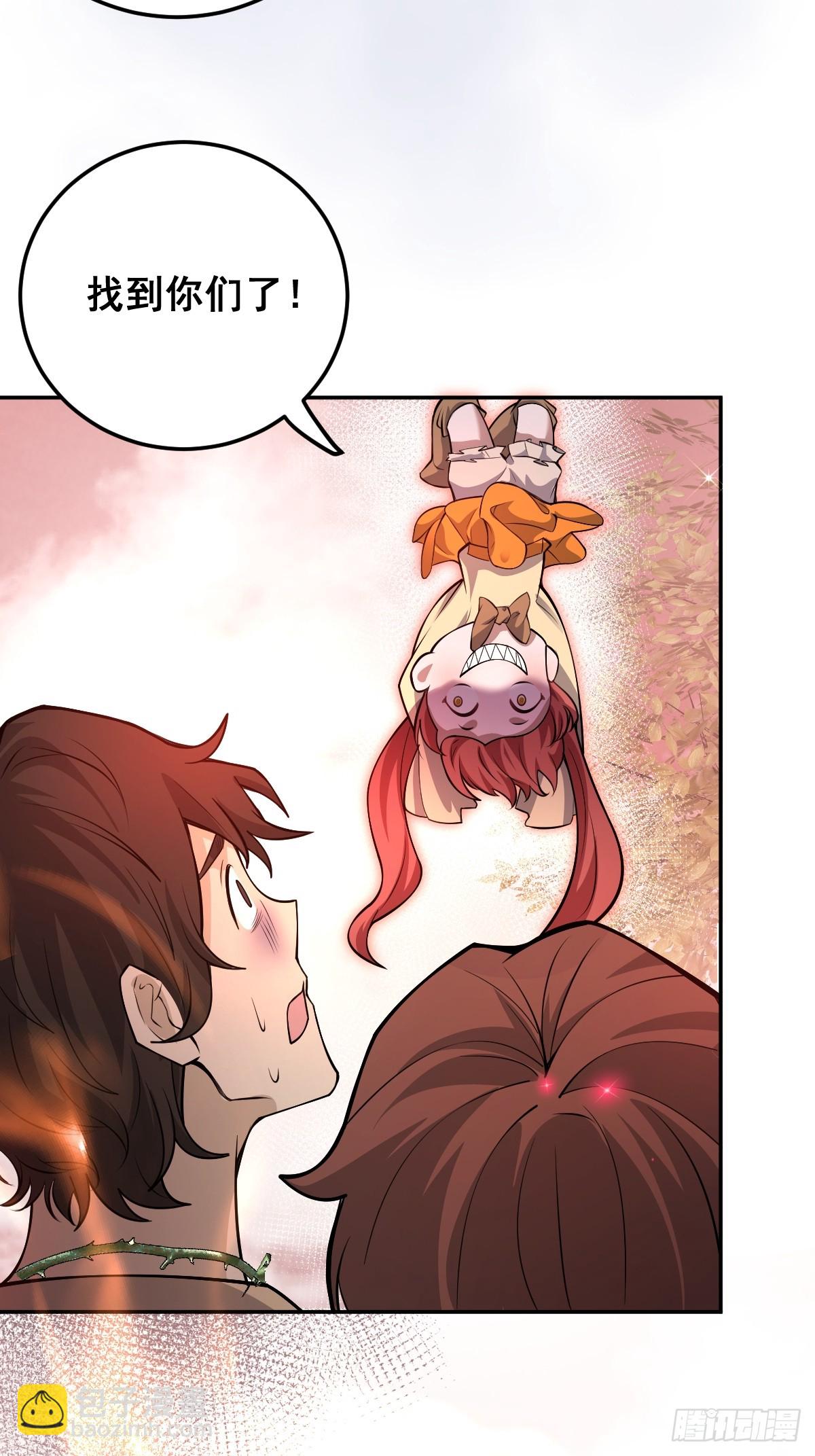 無限回檔：我在驚悚遊戲做bug - 32-監管員出現！(1/2) - 7