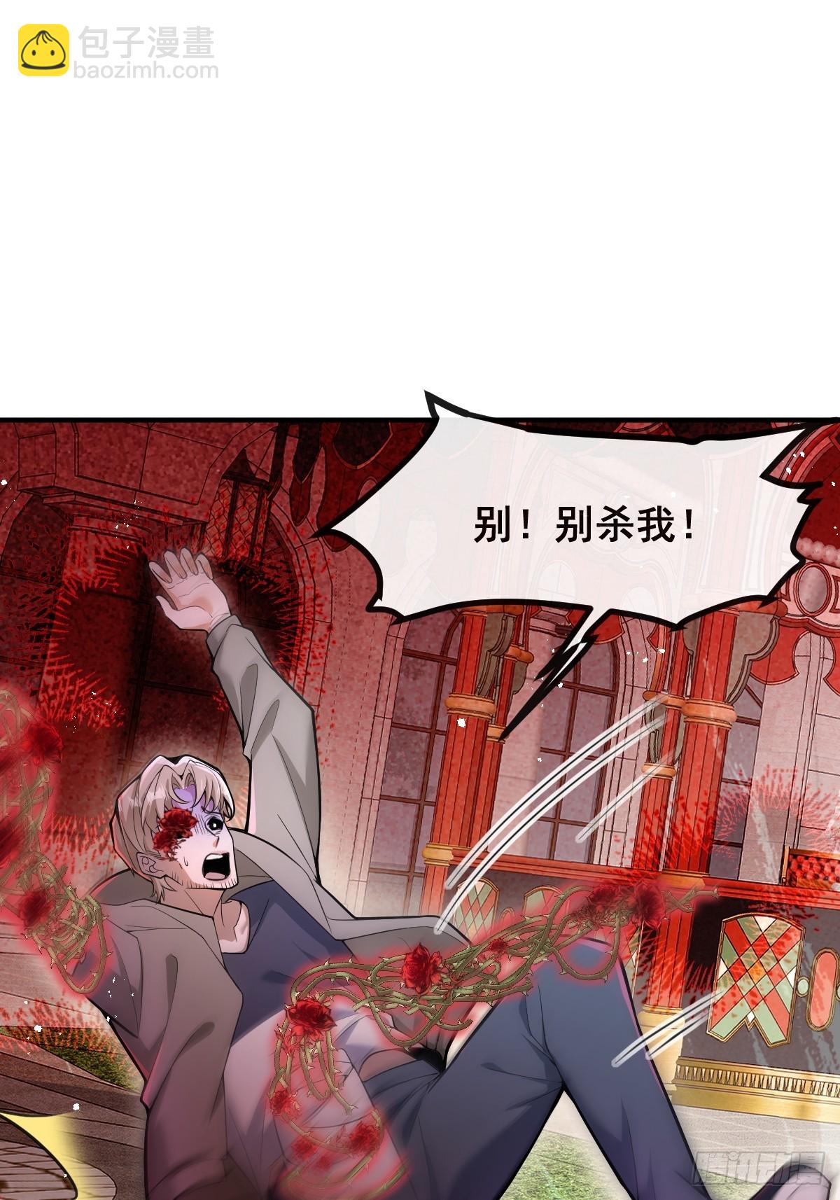 無限回檔：我在驚悚遊戲做bug - 32-監管員出現！(1/2) - 1