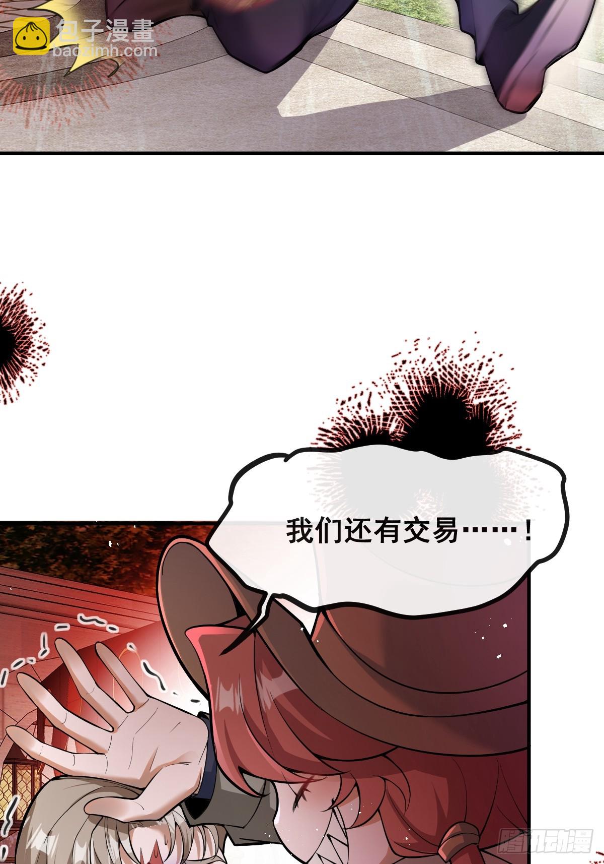 無限回檔：我在驚悚遊戲做bug - 32-監管員出現！(1/2) - 2