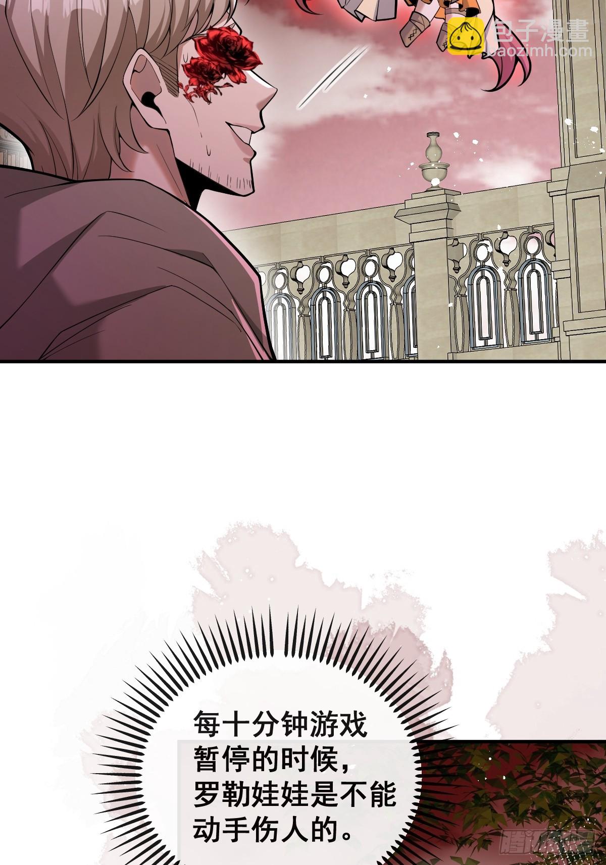 無限回檔：我在驚悚遊戲做bug - 32-監管員出現！(1/2) - 4