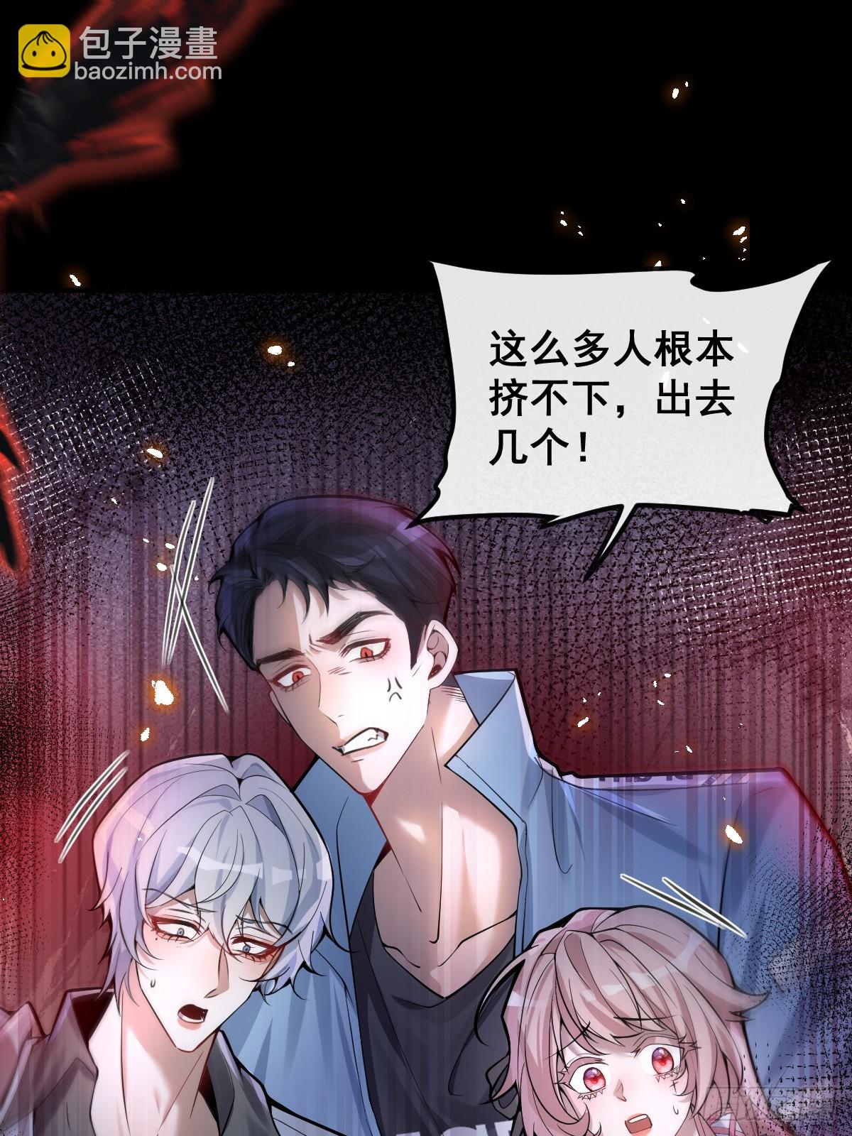 無限回檔：我在驚悚遊戲做bug - 32-監管員出現！(1/2) - 4