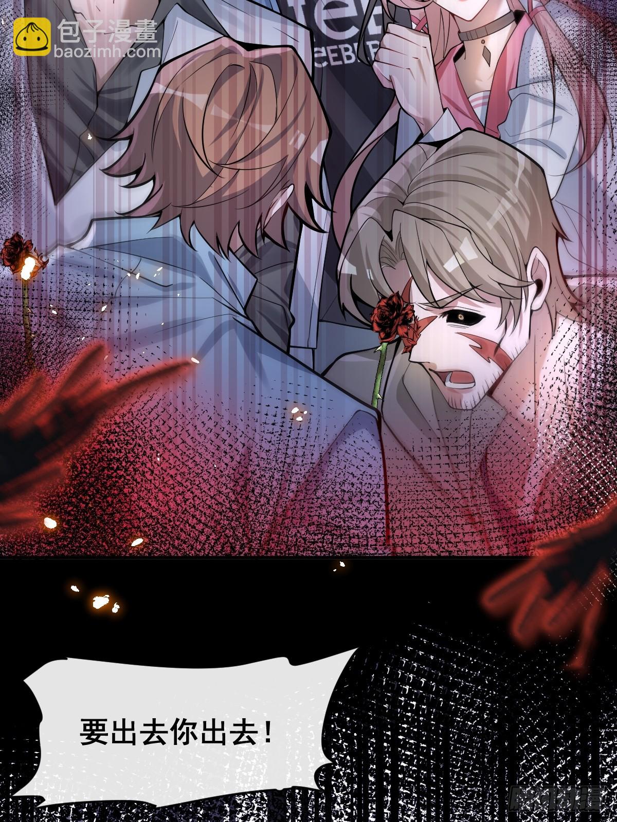 無限回檔：我在驚悚遊戲做bug - 32-監管員出現！(1/2) - 5
