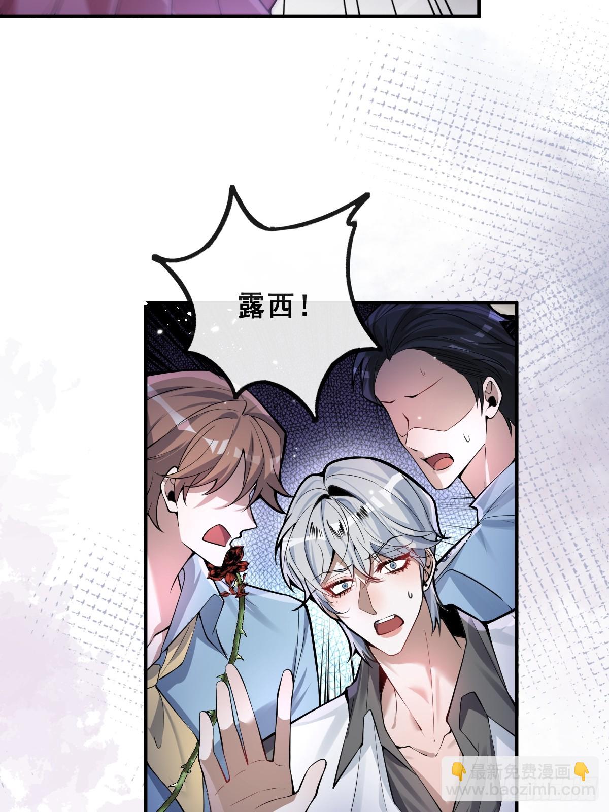 無限回檔：我在驚悚遊戲做bug - 32-監管員出現！(1/2) - 7