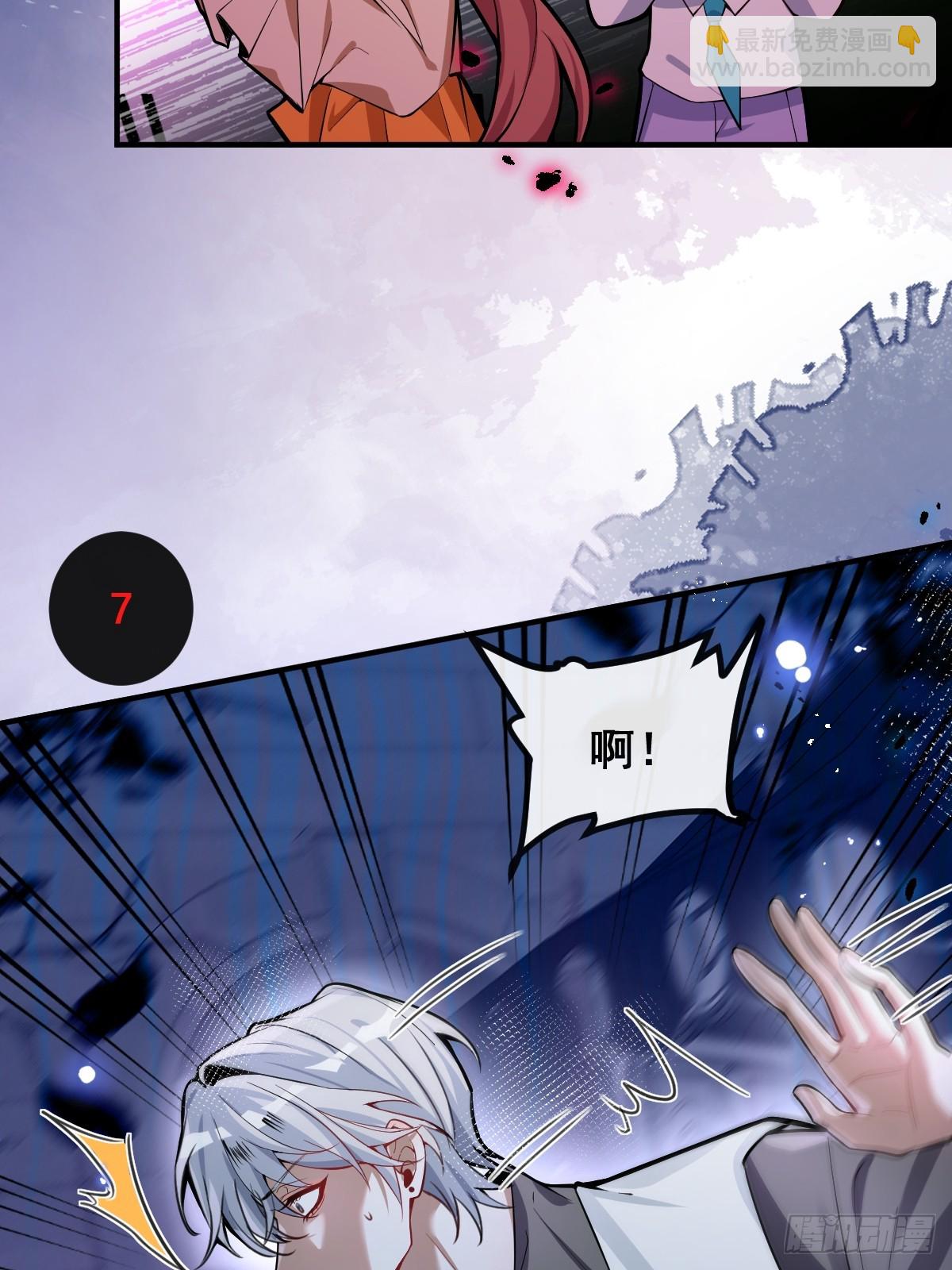 無限回檔：我在驚悚遊戲做bug - 32-監管員出現！(1/2) - 1