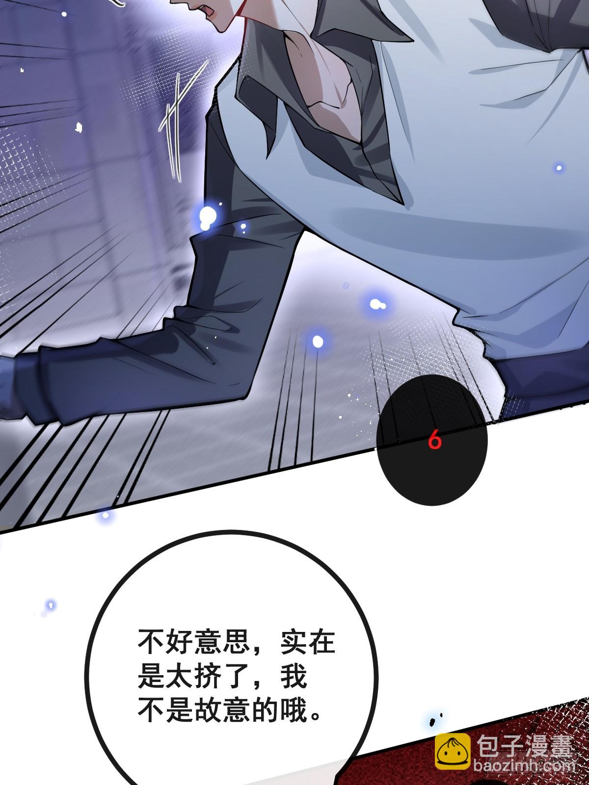 無限回檔：我在驚悚遊戲做bug - 32-監管員出現！(1/2) - 2
