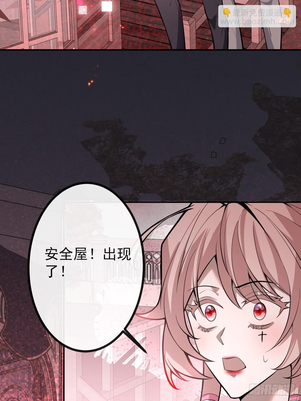 無限回檔：我在驚悚遊戲做bug - 32-監管員出現！(1/2) - 1