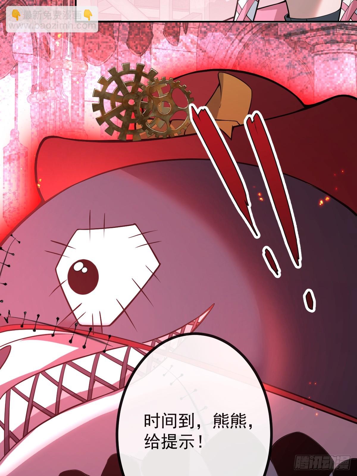 無限回檔：我在驚悚遊戲做bug - 32-監管員出現！(1/2) - 2