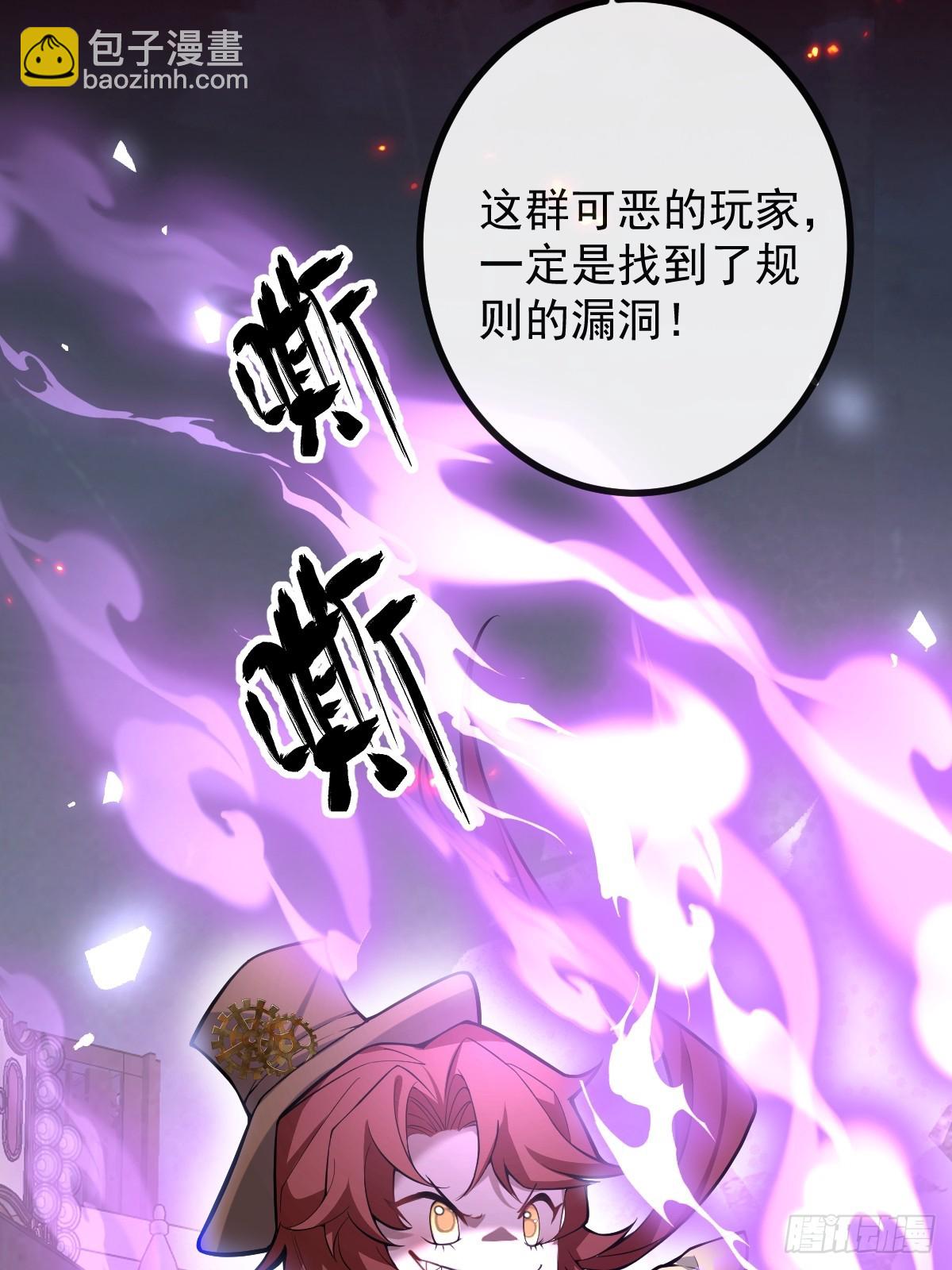 無限回檔：我在驚悚遊戲做bug - 32-監管員出現！(1/2) - 6