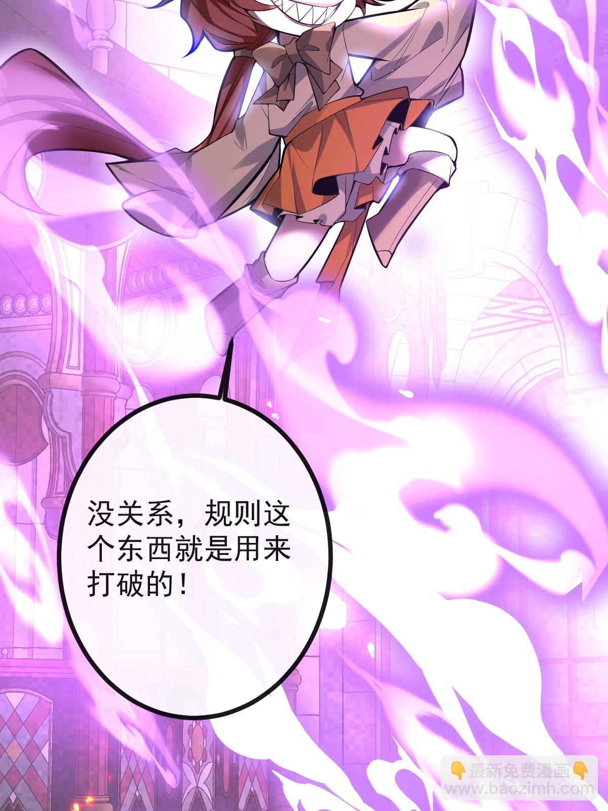 無限回檔：我在驚悚遊戲做bug - 32-監管員出現！(1/2) - 7