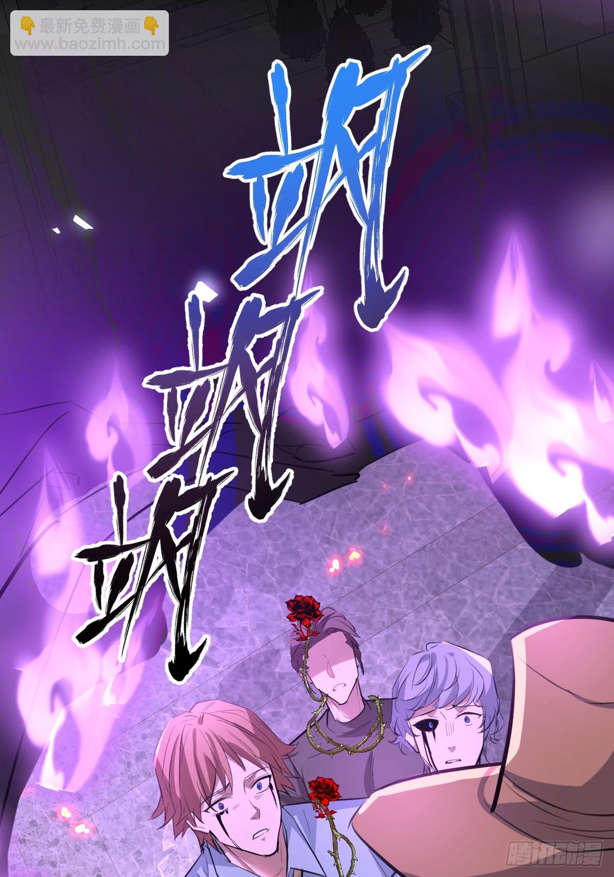 無限回檔：我在驚悚遊戲做bug - 32-監管員出現！(1/2) - 1