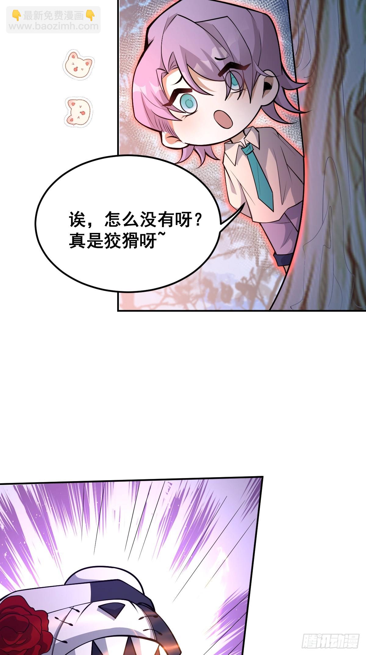 無限回檔：我在驚悚遊戲做bug - 32-監管員出現！(1/2) - 6