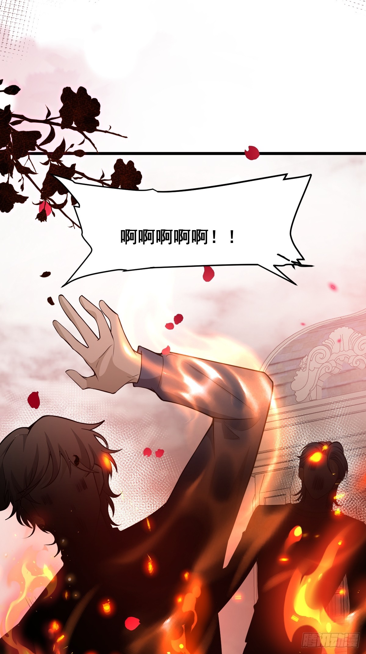 無限回檔：我在驚悚遊戲做bug - 32-監管員出現！(1/2) - 1