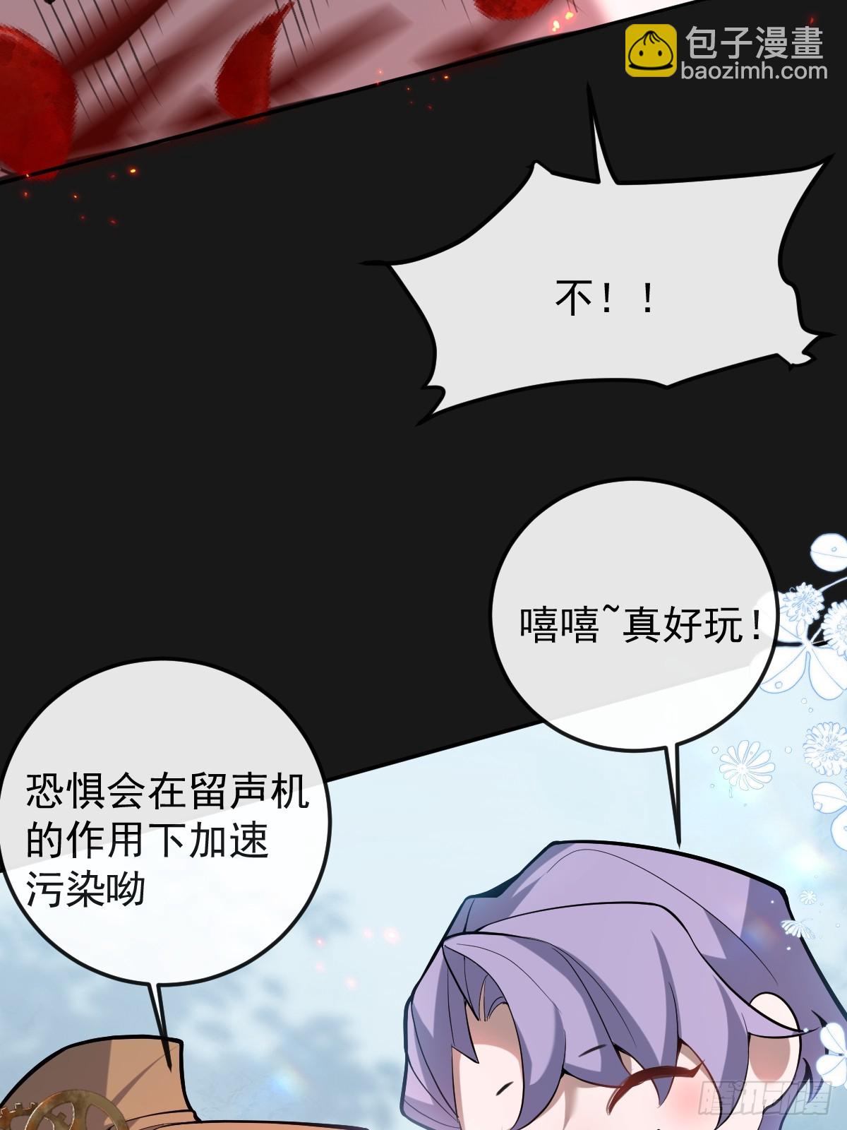 無限回檔：我在驚悚遊戲做bug - 34-女裝只有一次和無數次！(1/2) - 4