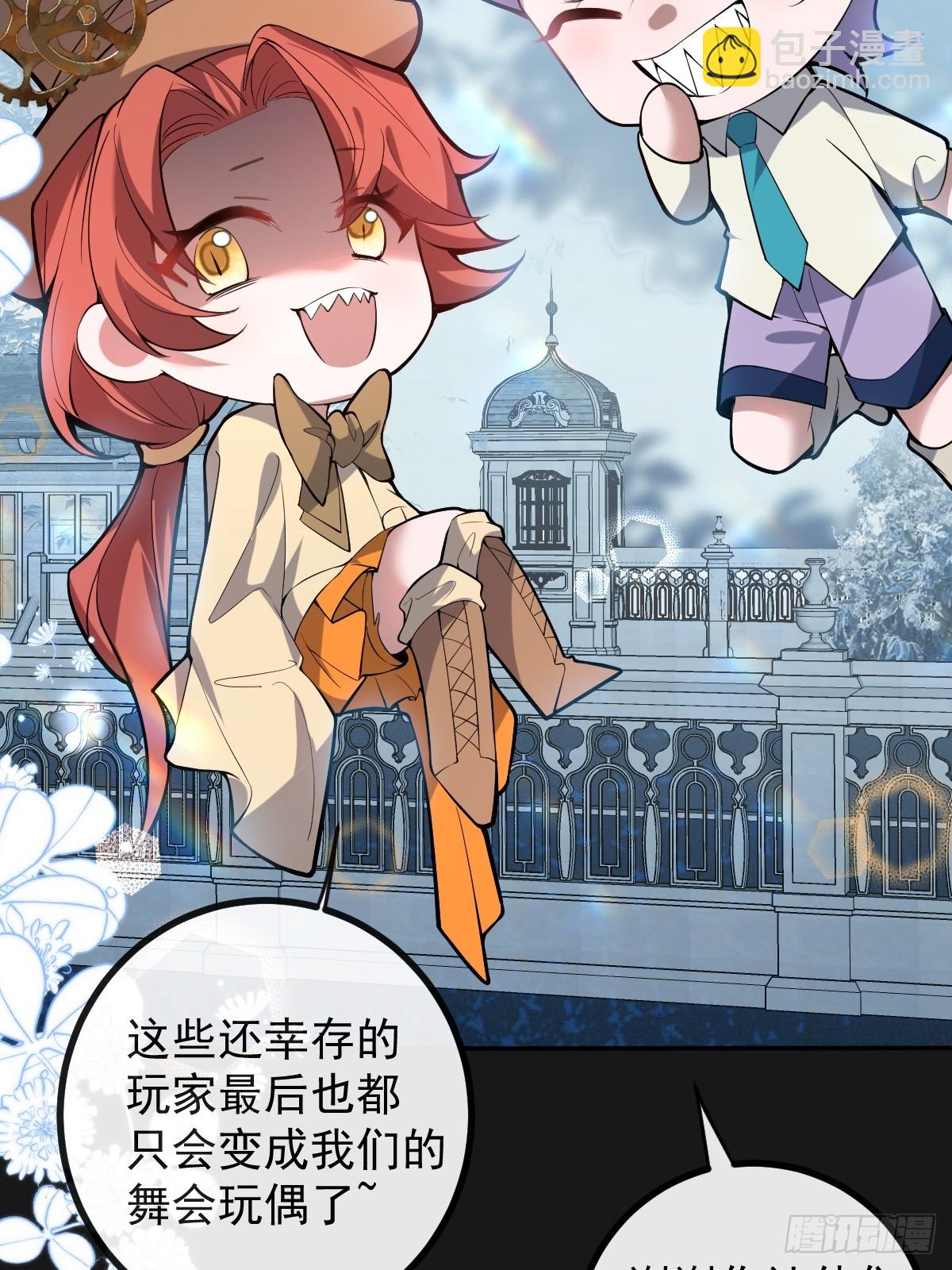 無限回檔：我在驚悚遊戲做bug - 34-女裝只有一次和無數次！(1/2) - 5