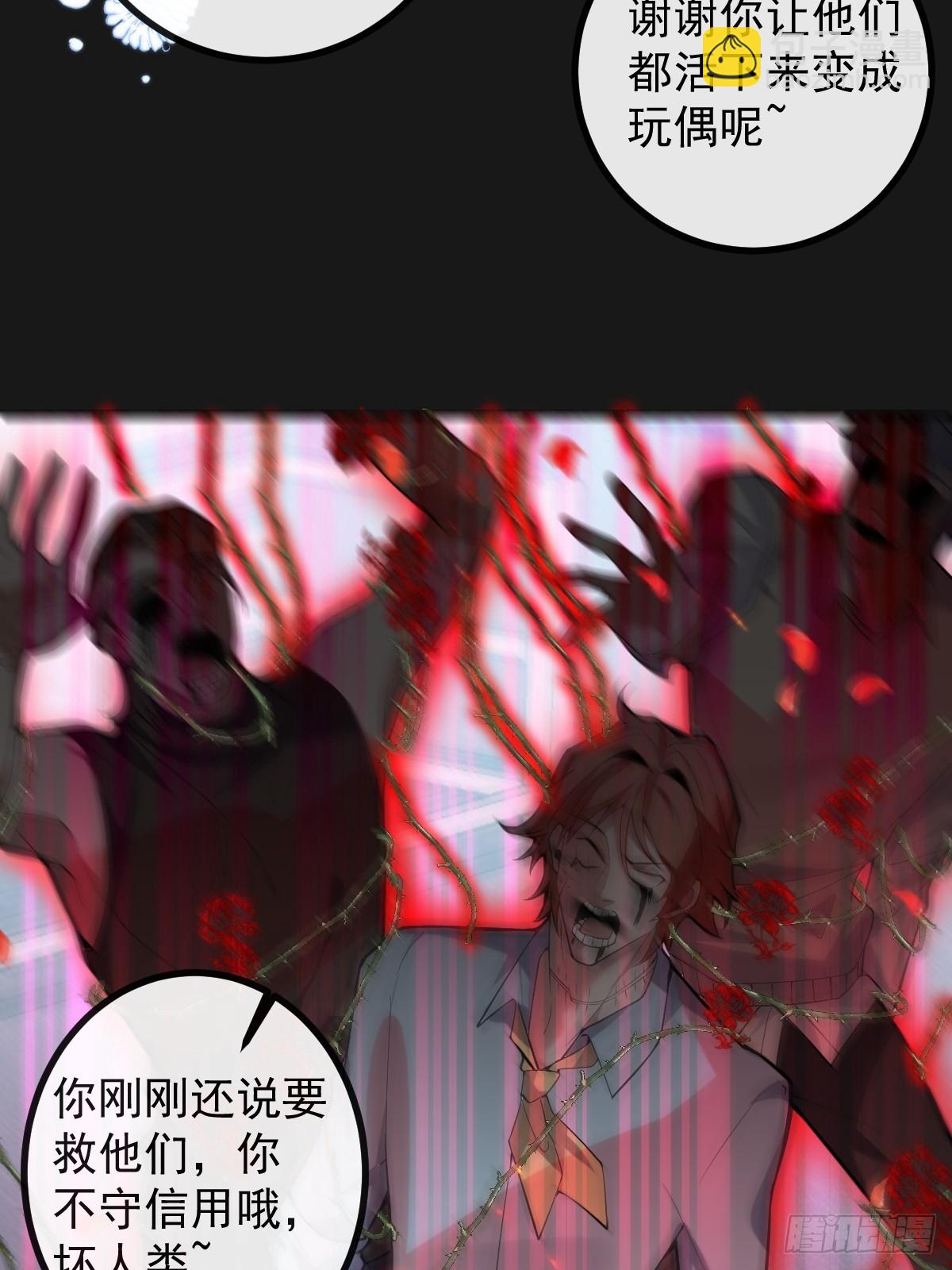 無限回檔：我在驚悚遊戲做bug - 34-女裝只有一次和無數次！(1/2) - 6