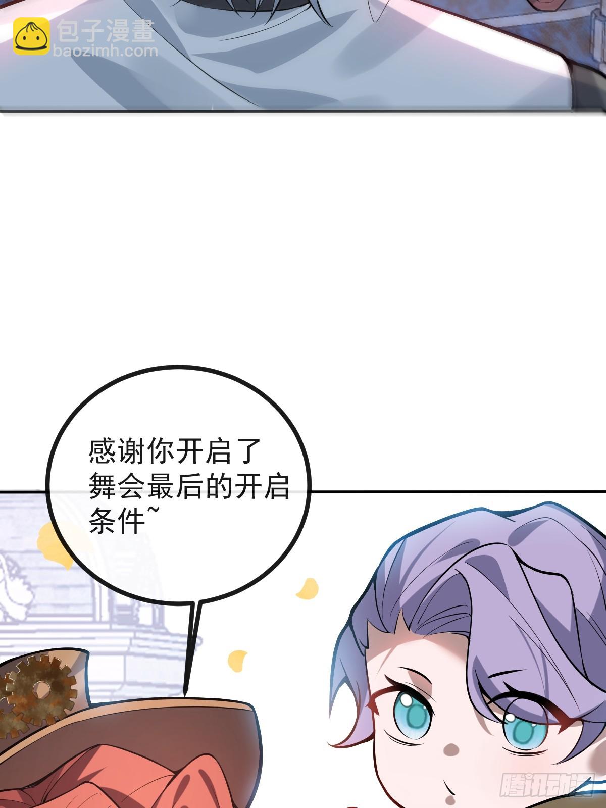無限回檔：我在驚悚遊戲做bug - 34-女裝只有一次和無數次！(1/2) - 8