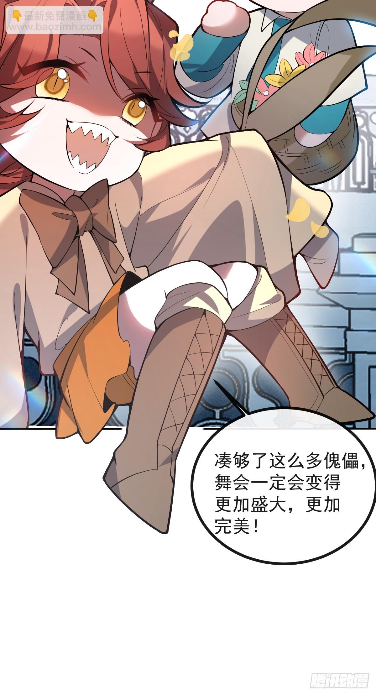 無限回檔：我在驚悚遊戲做bug - 34-女裝只有一次和無數次！(1/2) - 1