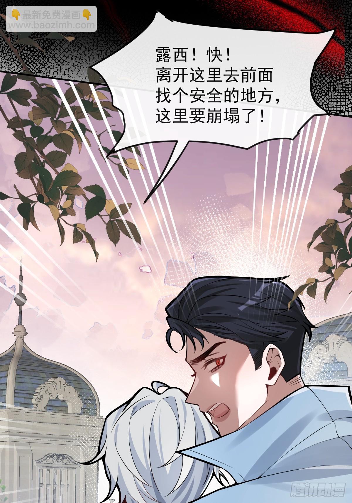 無限回檔：我在驚悚遊戲做bug - 34-女裝只有一次和無數次！(1/2) - 4