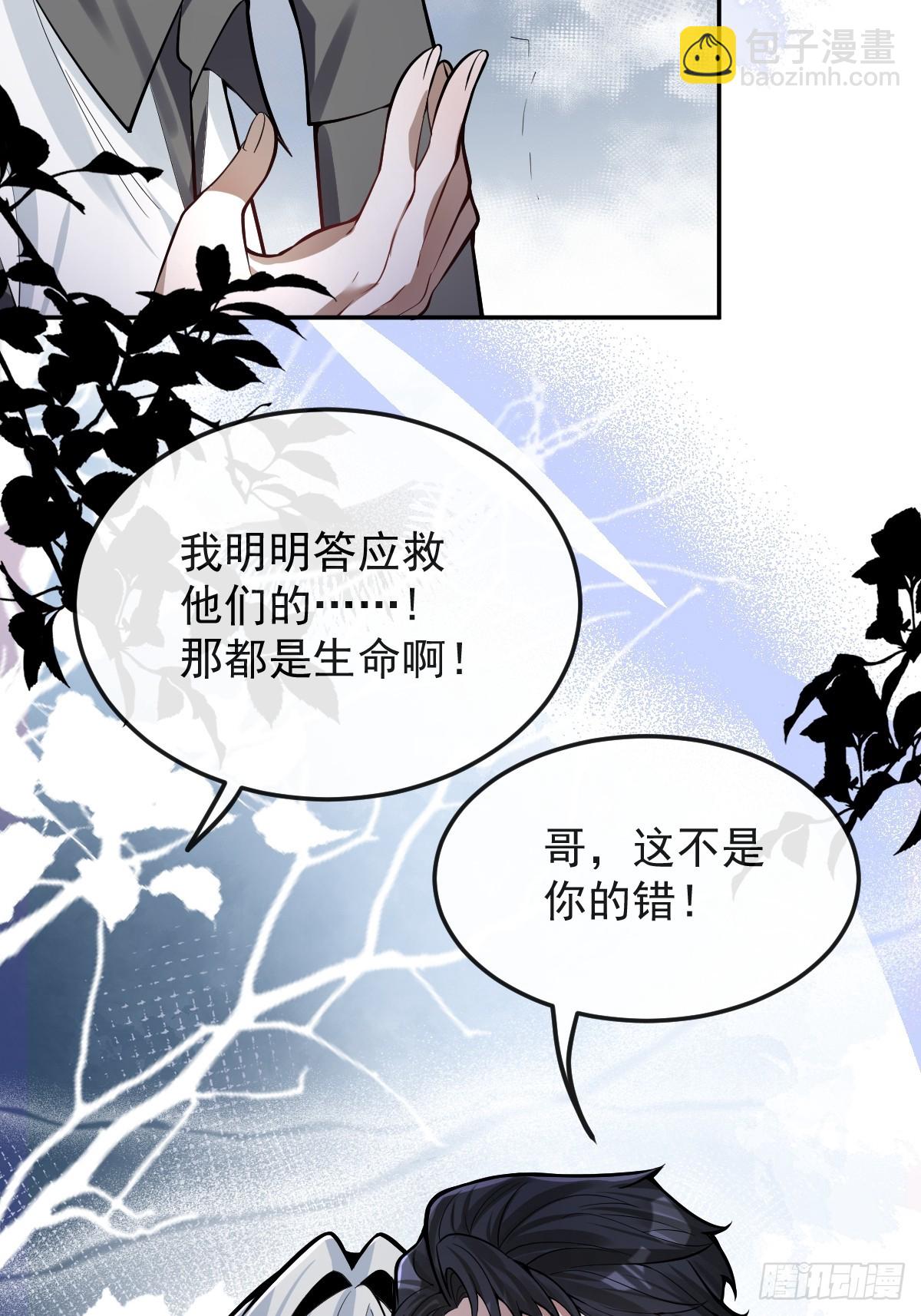 無限回檔：我在驚悚遊戲做bug - 34-女裝只有一次和無數次！(1/2) - 8
