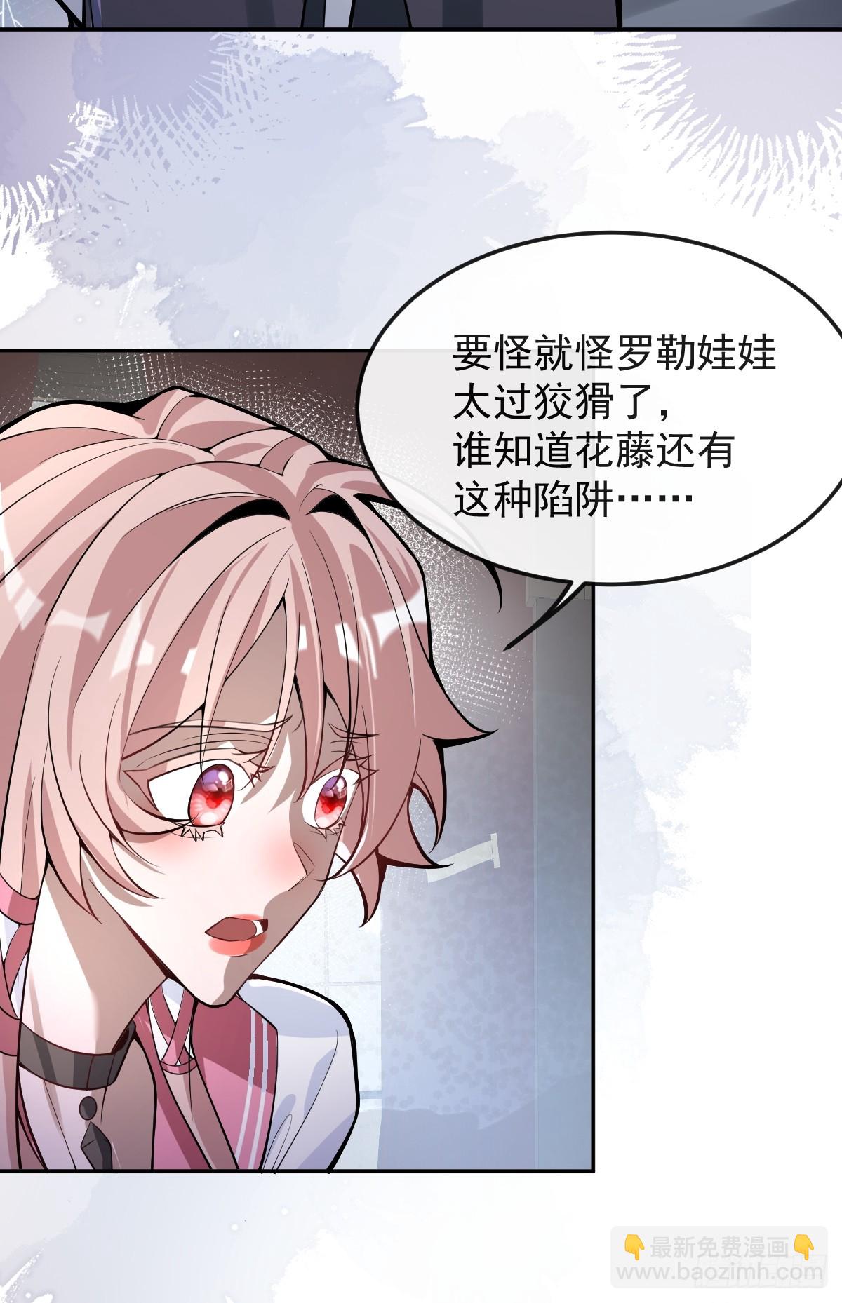 無限回檔：我在驚悚遊戲做bug - 34-女裝只有一次和無數次！(1/2) - 2