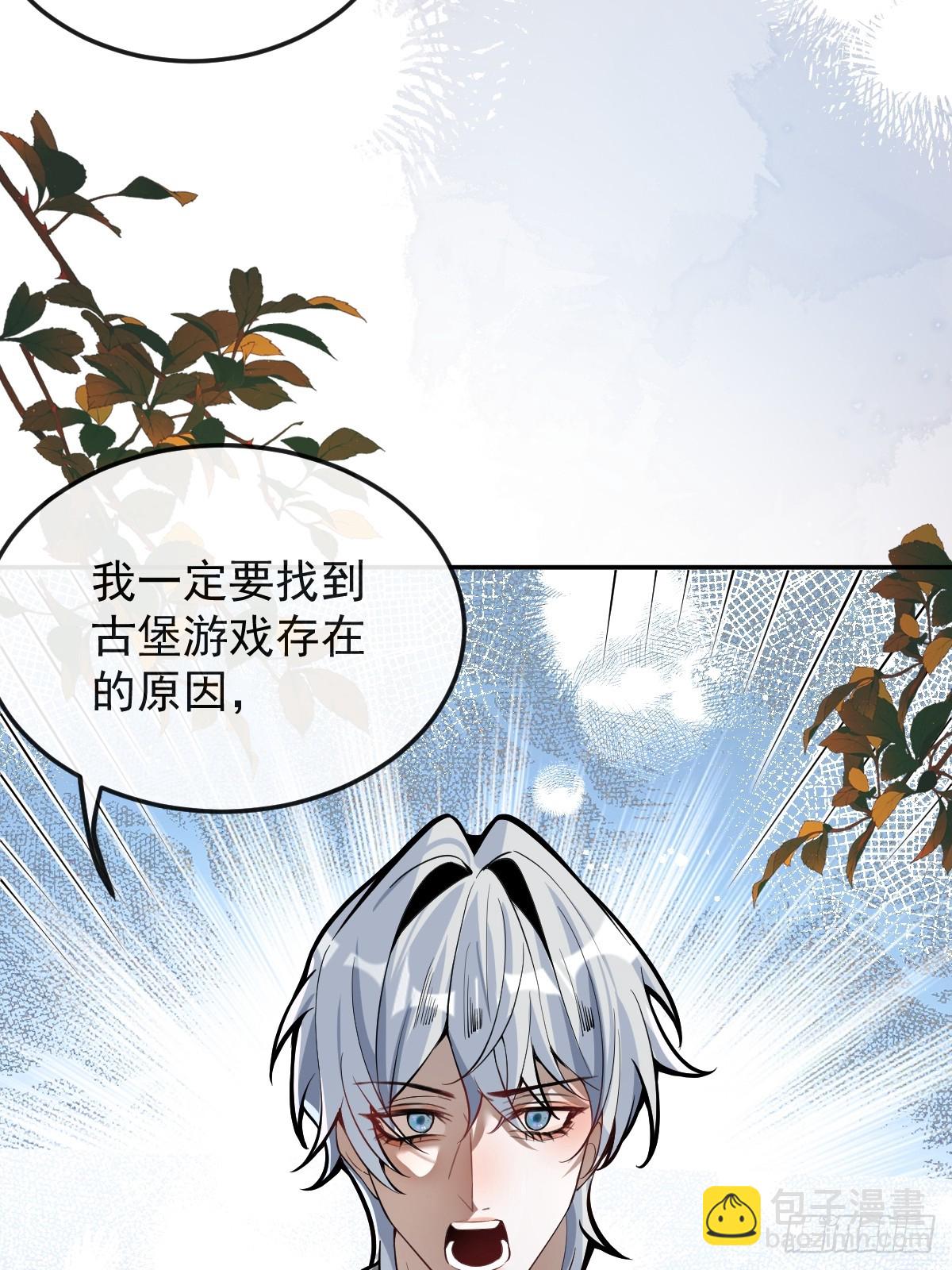 無限回檔：我在驚悚遊戲做bug - 34-女裝只有一次和無數次！(1/2) - 4