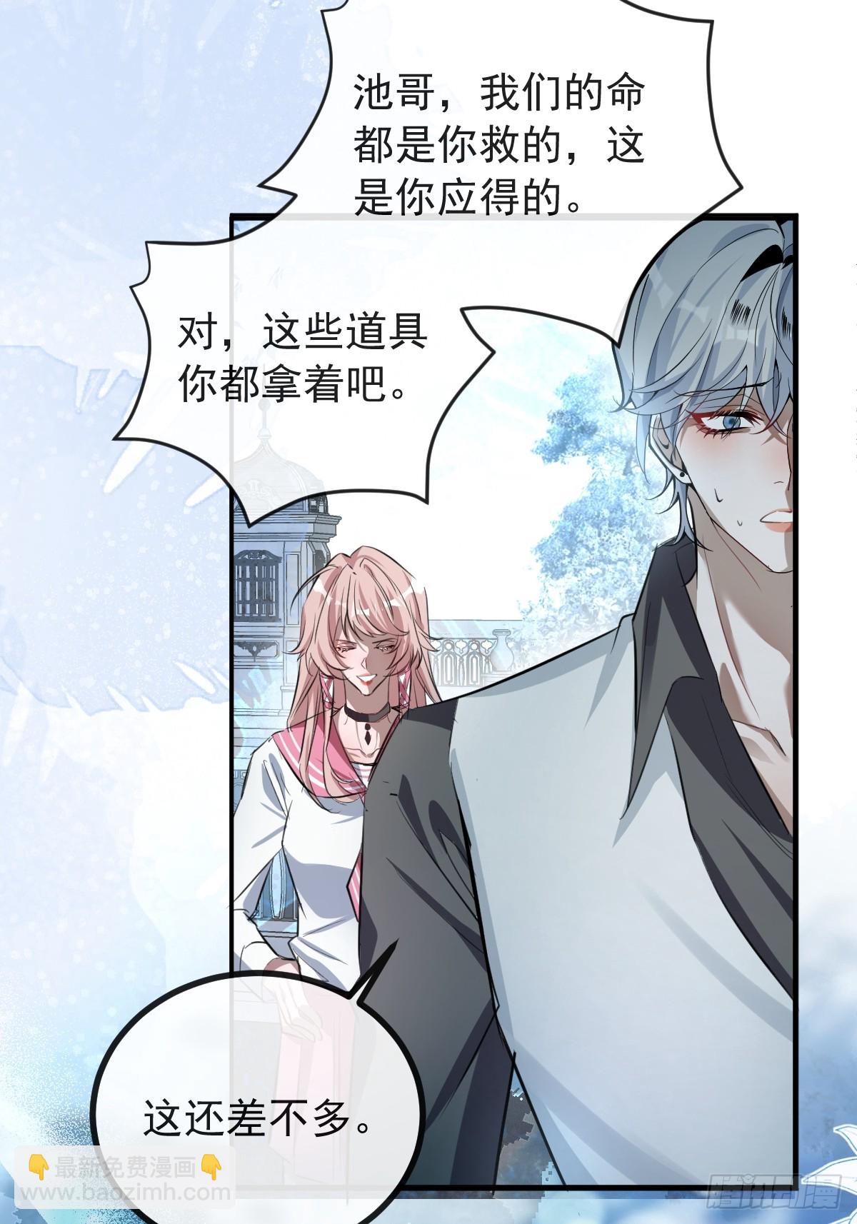 無限回檔：我在驚悚遊戲做bug - 34-女裝只有一次和無數次！(1/2) - 6