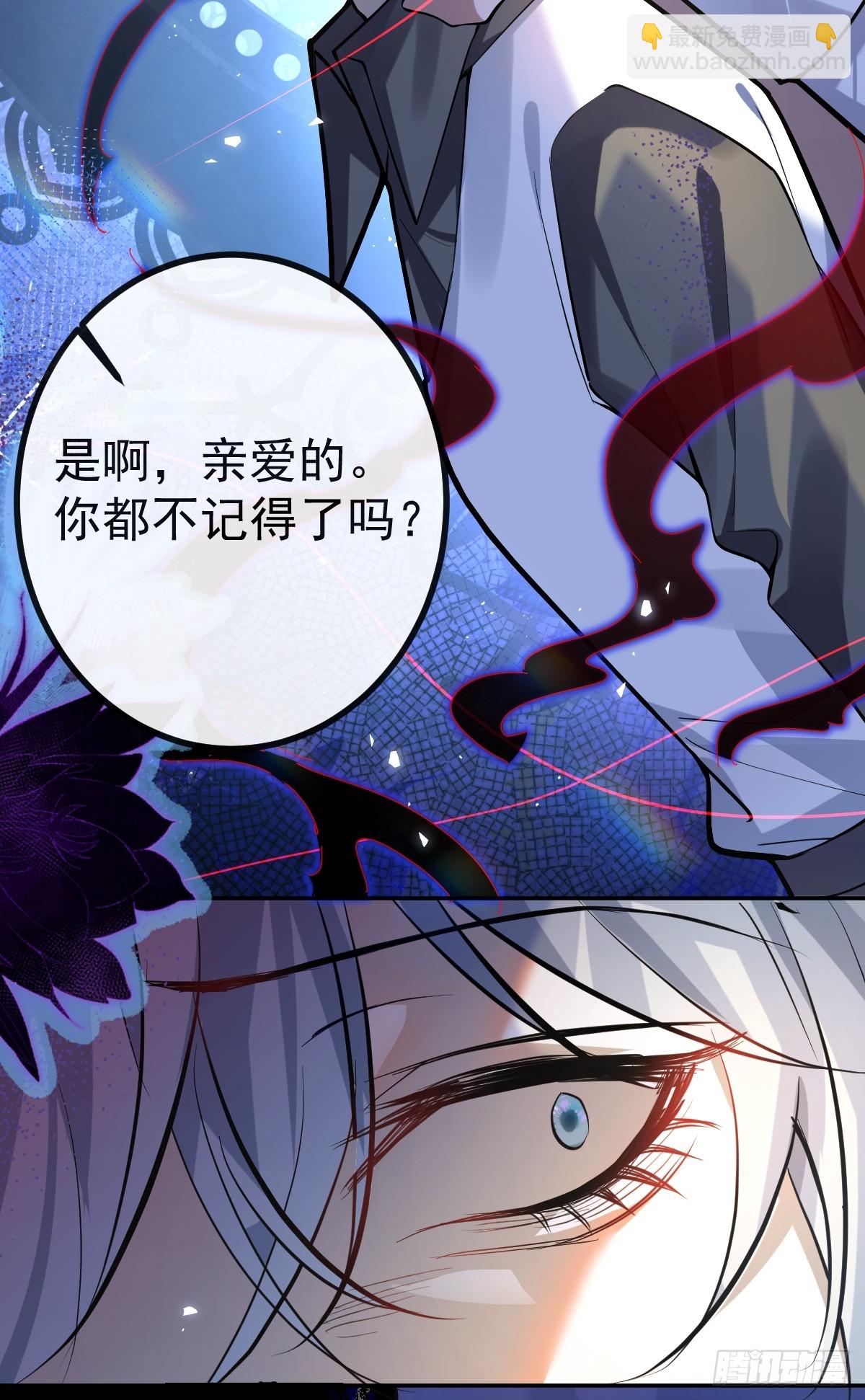 無限回檔：我在驚悚遊戲做bug - 36-一切悲劇的起因！(1/2) - 4