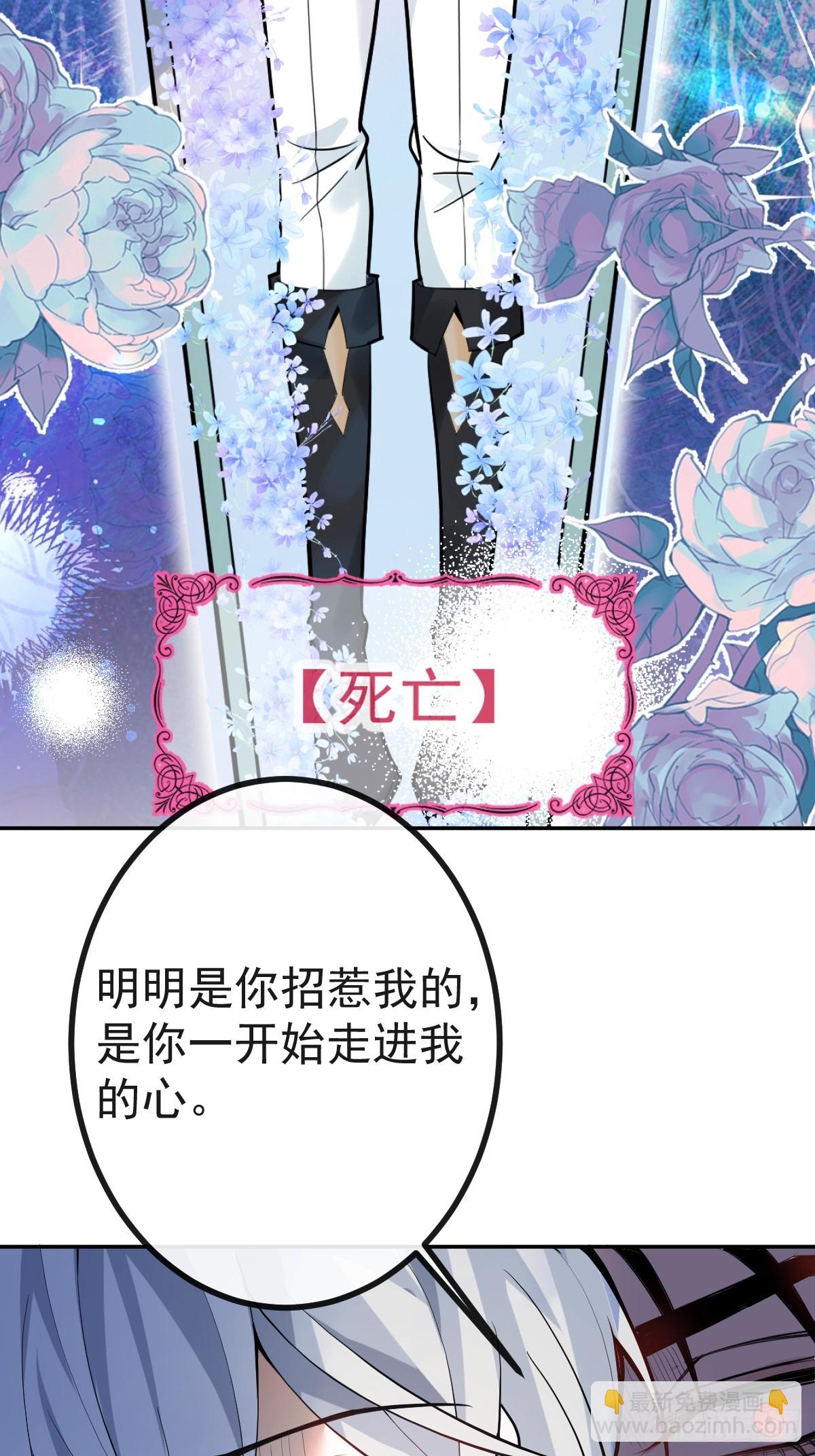無限回檔：我在驚悚遊戲做bug - 36-一切悲劇的起因！(1/2) - 8
