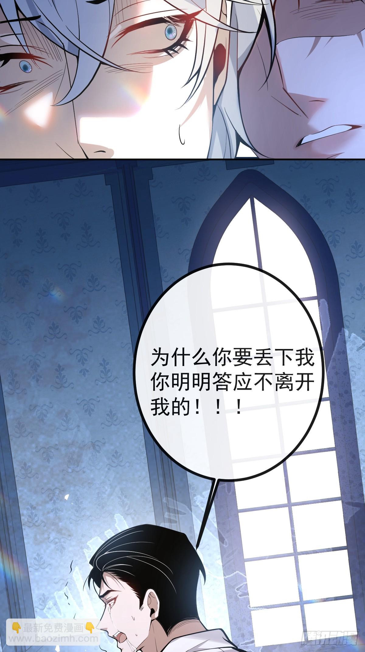 無限回檔：我在驚悚遊戲做bug - 36-一切悲劇的起因！(1/2) - 1