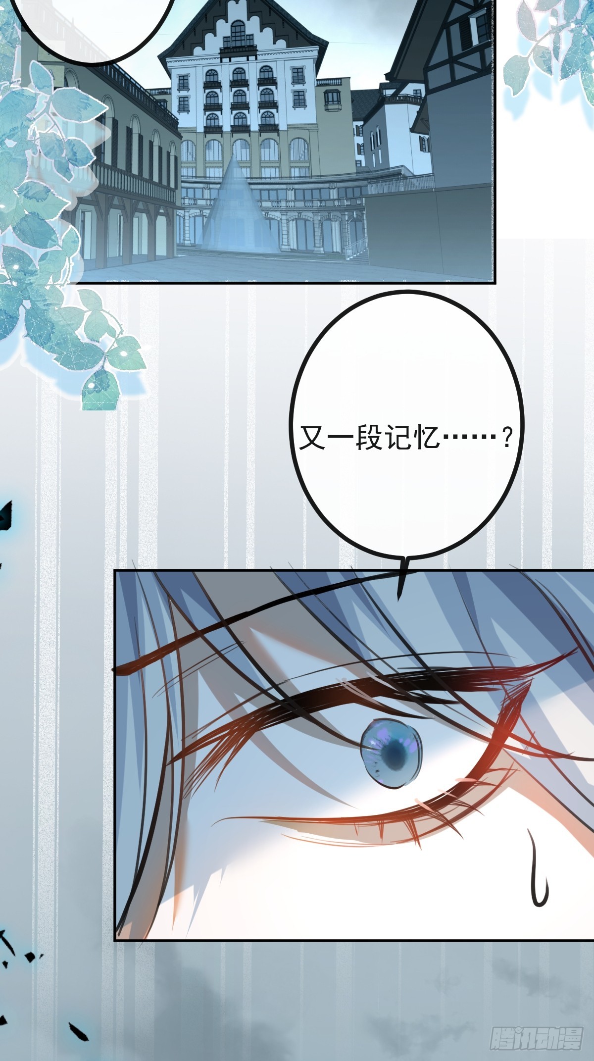 無限回檔：我在驚悚遊戲做bug - 36-一切悲劇的起因！(1/2) - 1
