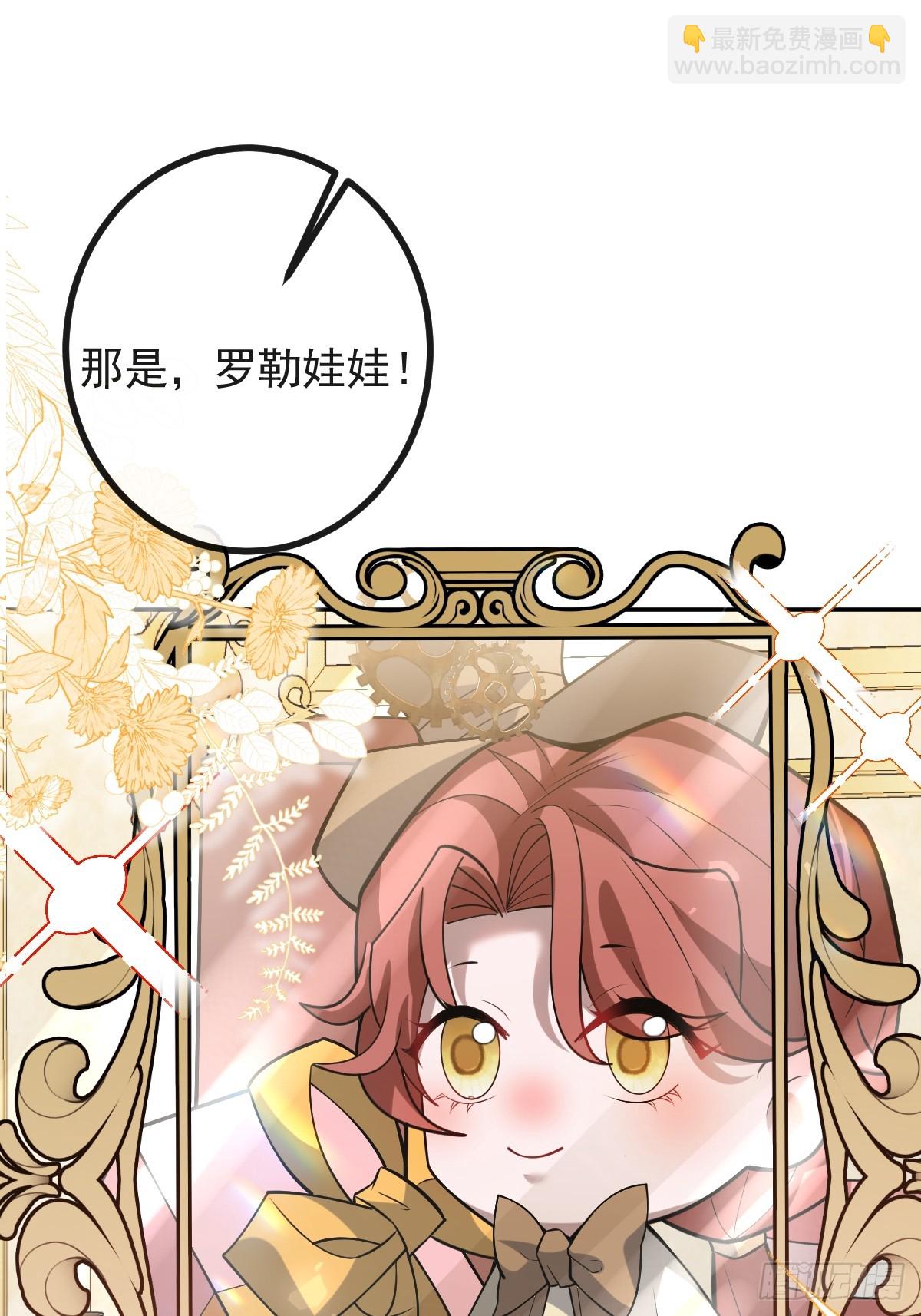 無限回檔：我在驚悚遊戲做bug - 36-一切悲劇的起因！(1/2) - 4