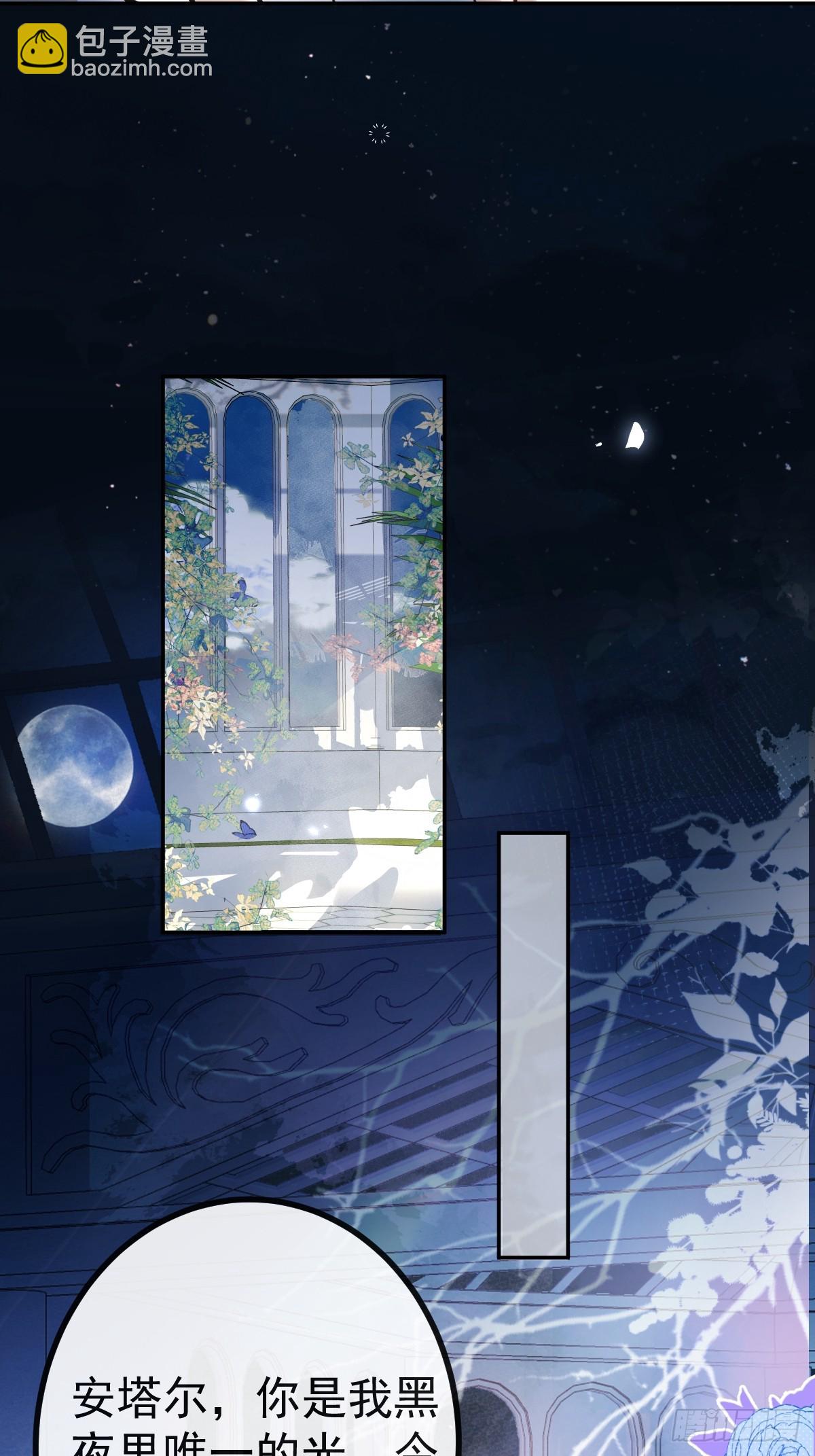 無限回檔：我在驚悚遊戲做bug - 36-一切悲劇的起因！(1/2) - 3