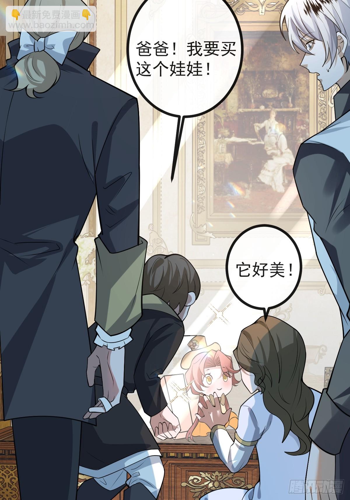 無限回檔：我在驚悚遊戲做bug - 36-一切悲劇的起因！(1/2) - 6