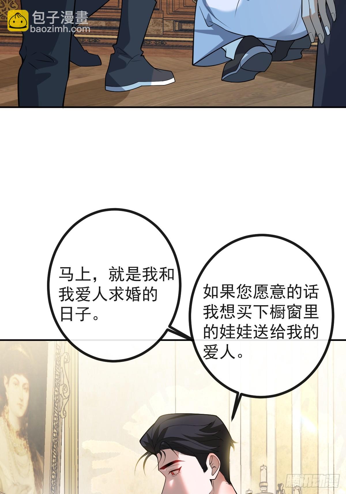 無限回檔：我在驚悚遊戲做bug - 36-一切悲劇的起因！(1/2) - 7