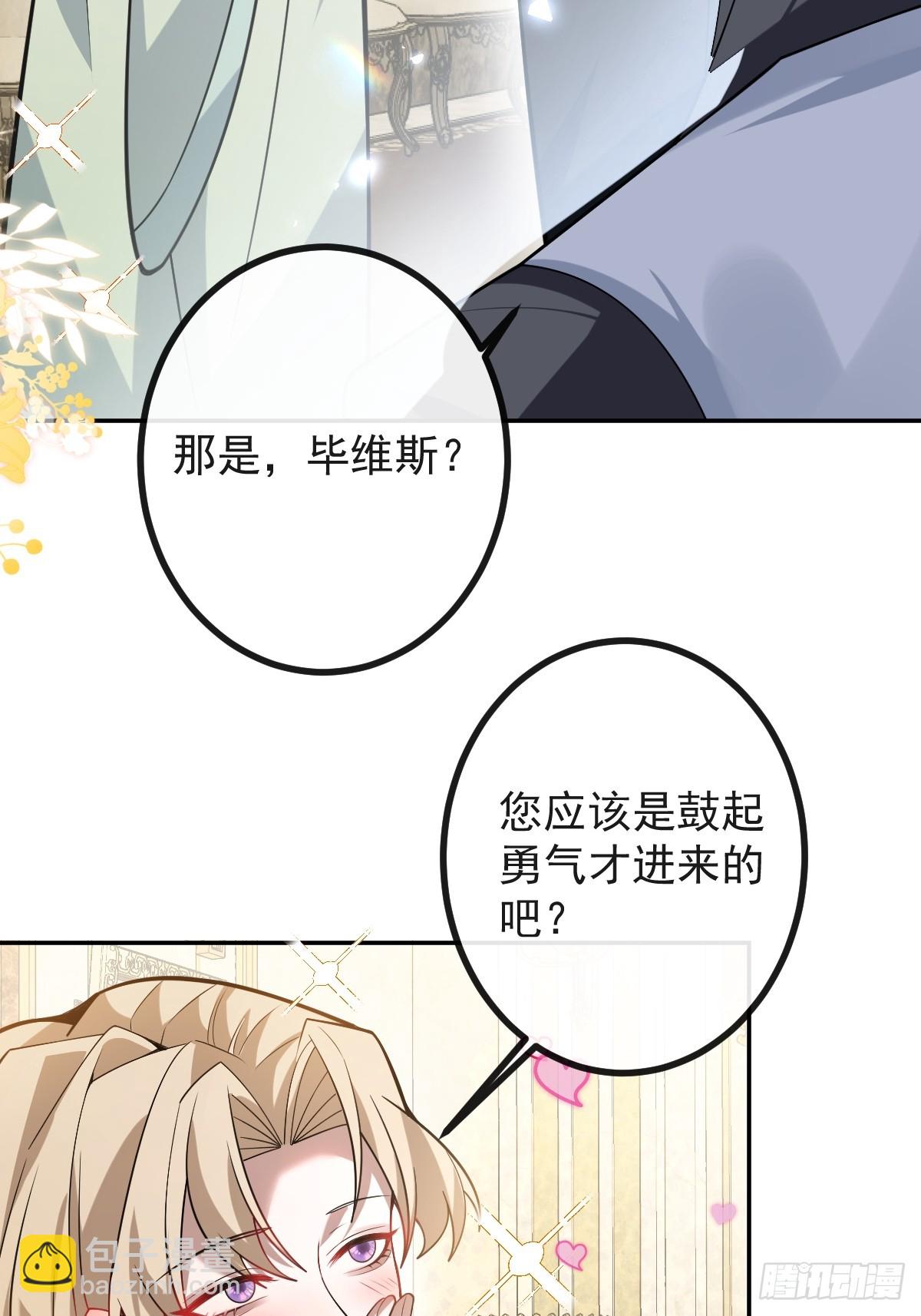 無限回檔：我在驚悚遊戲做bug - 36-一切悲劇的起因！(1/2) - 1