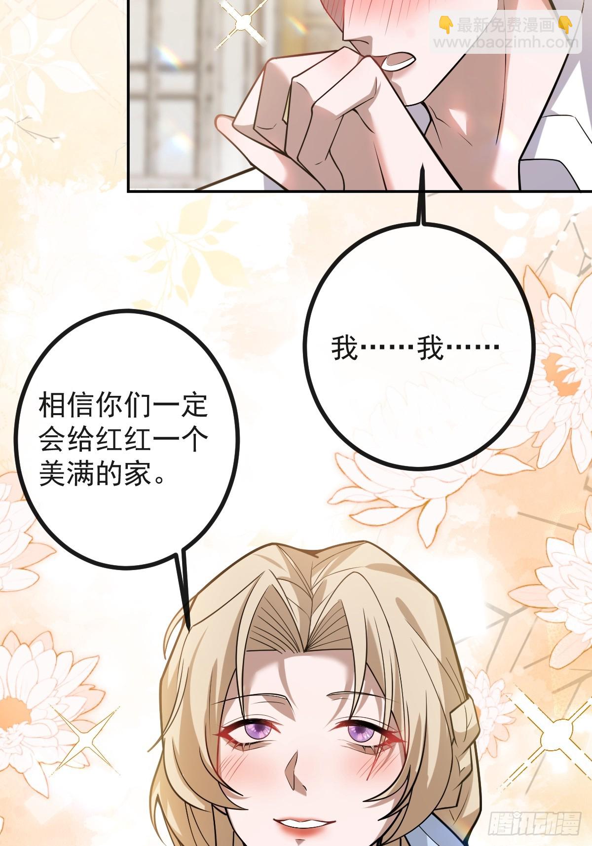無限回檔：我在驚悚遊戲做bug - 36-一切悲劇的起因！(1/2) - 3