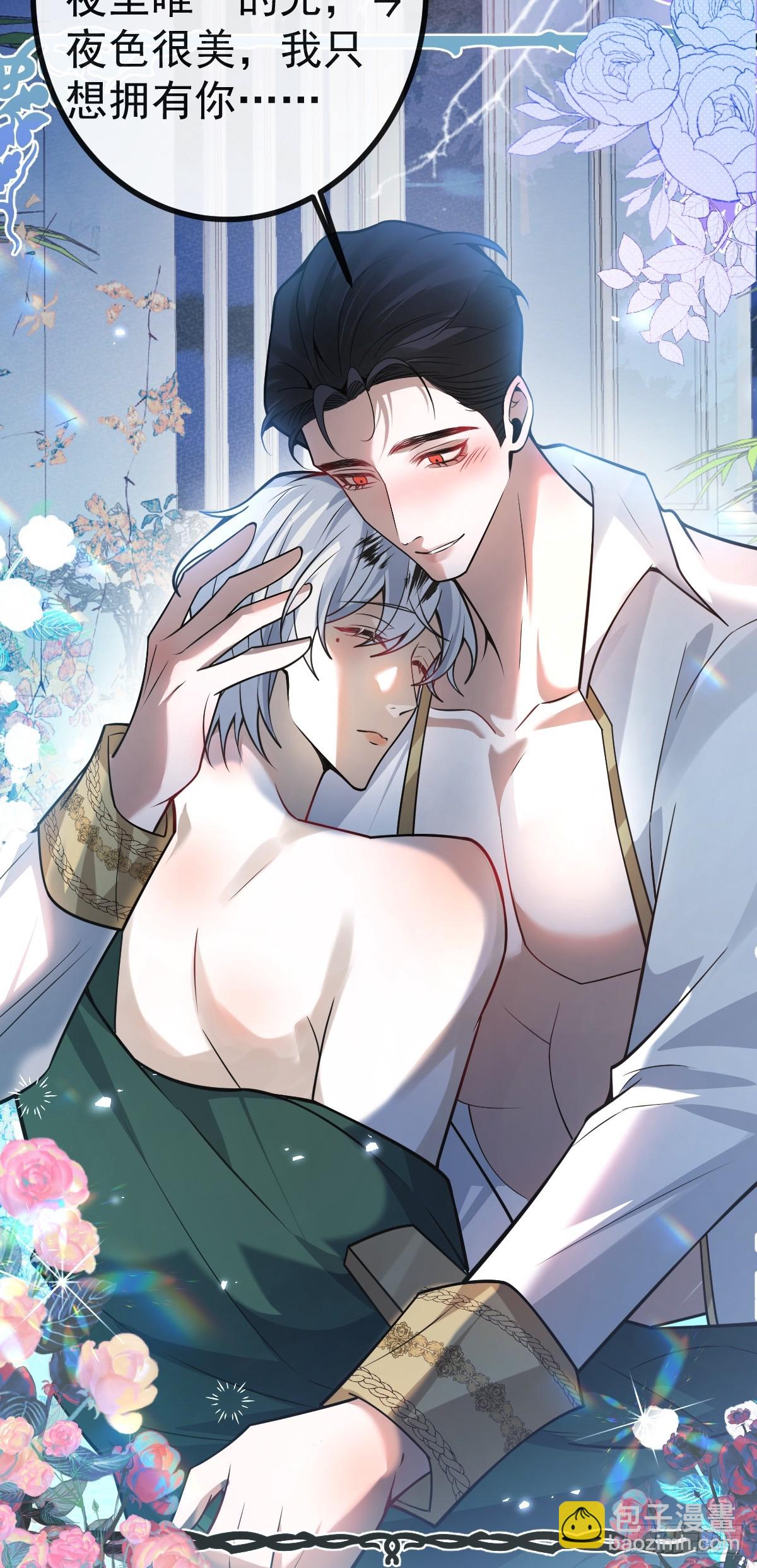 無限回檔：我在驚悚遊戲做bug - 36-一切悲劇的起因！(1/2) - 4