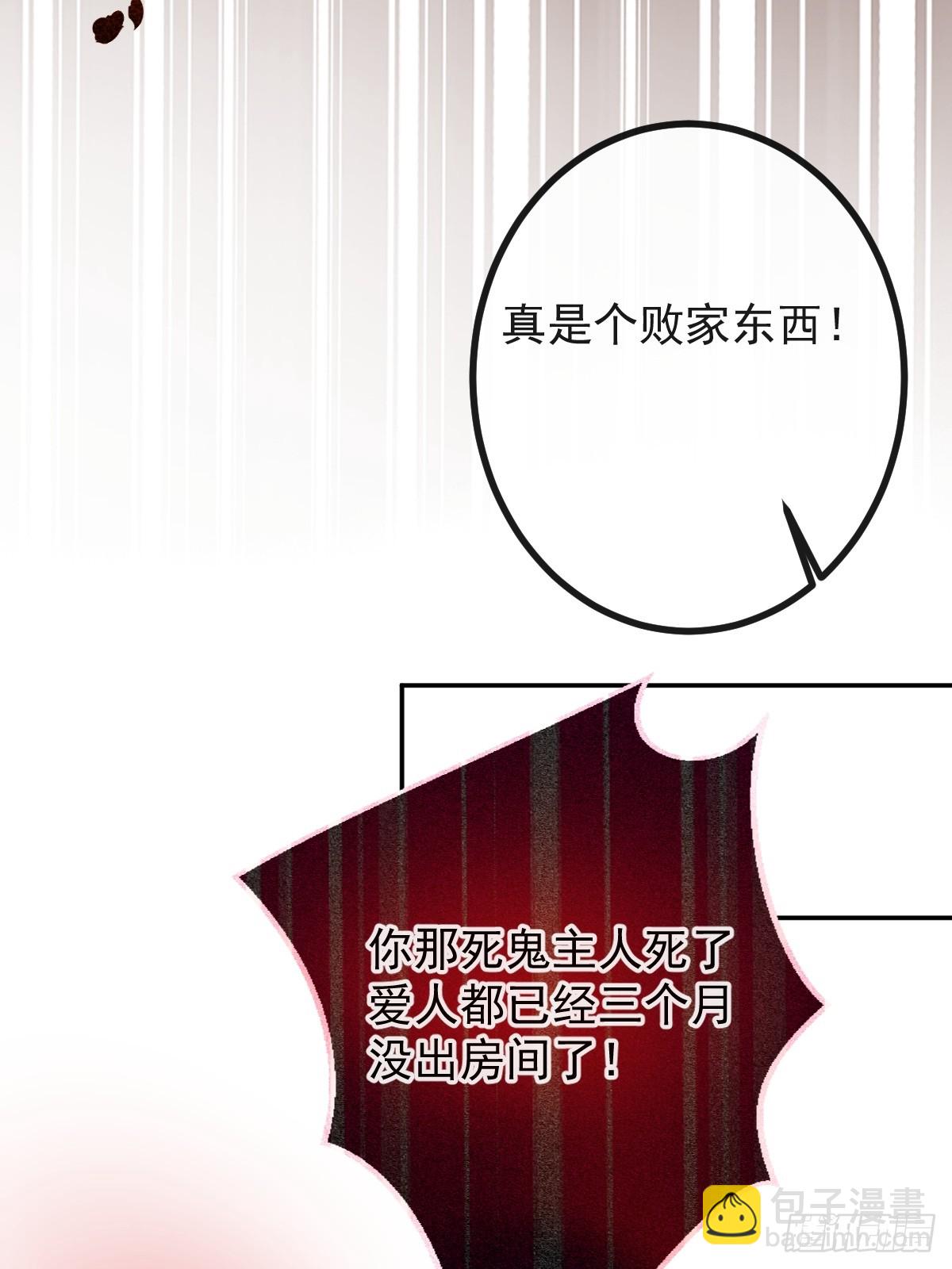 無限回檔：我在驚悚遊戲做bug - 36-一切悲劇的起因！(1/2) - 4