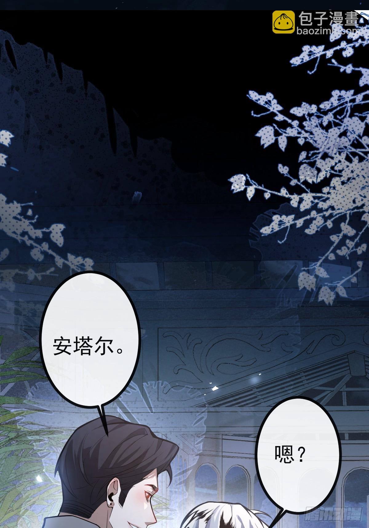 無限回檔：我在驚悚遊戲做bug - 36-一切悲劇的起因！(1/2) - 5
