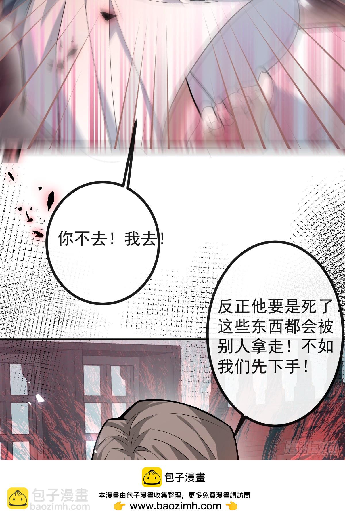 無限回檔：我在驚悚遊戲做bug - 36-一切悲劇的起因！(1/2) - 2
