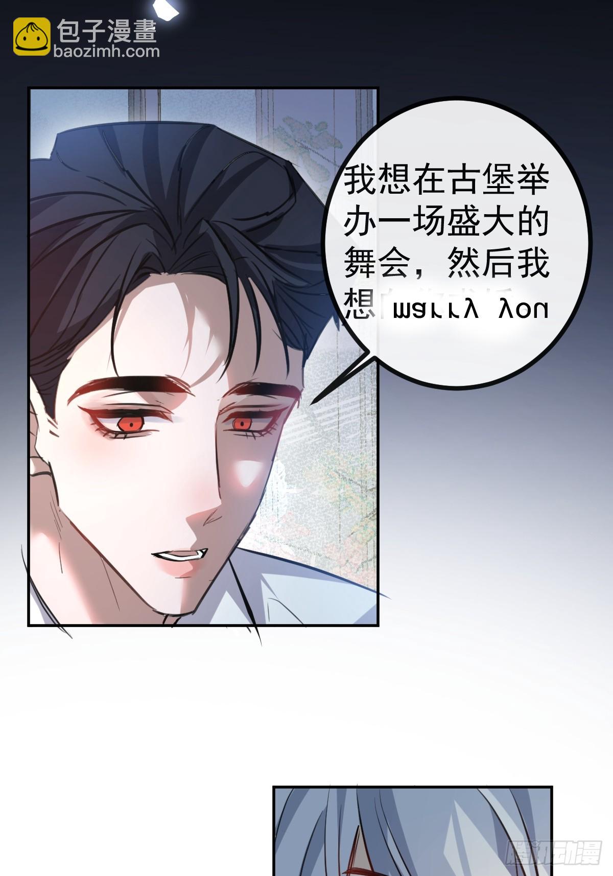 無限回檔：我在驚悚遊戲做bug - 36-一切悲劇的起因！(1/2) - 7