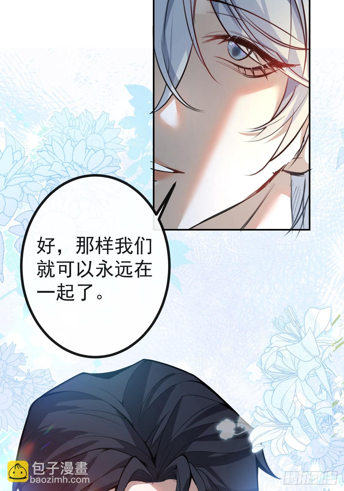 無限回檔：我在驚悚遊戲做bug - 36-一切悲劇的起因！(1/2) - 8